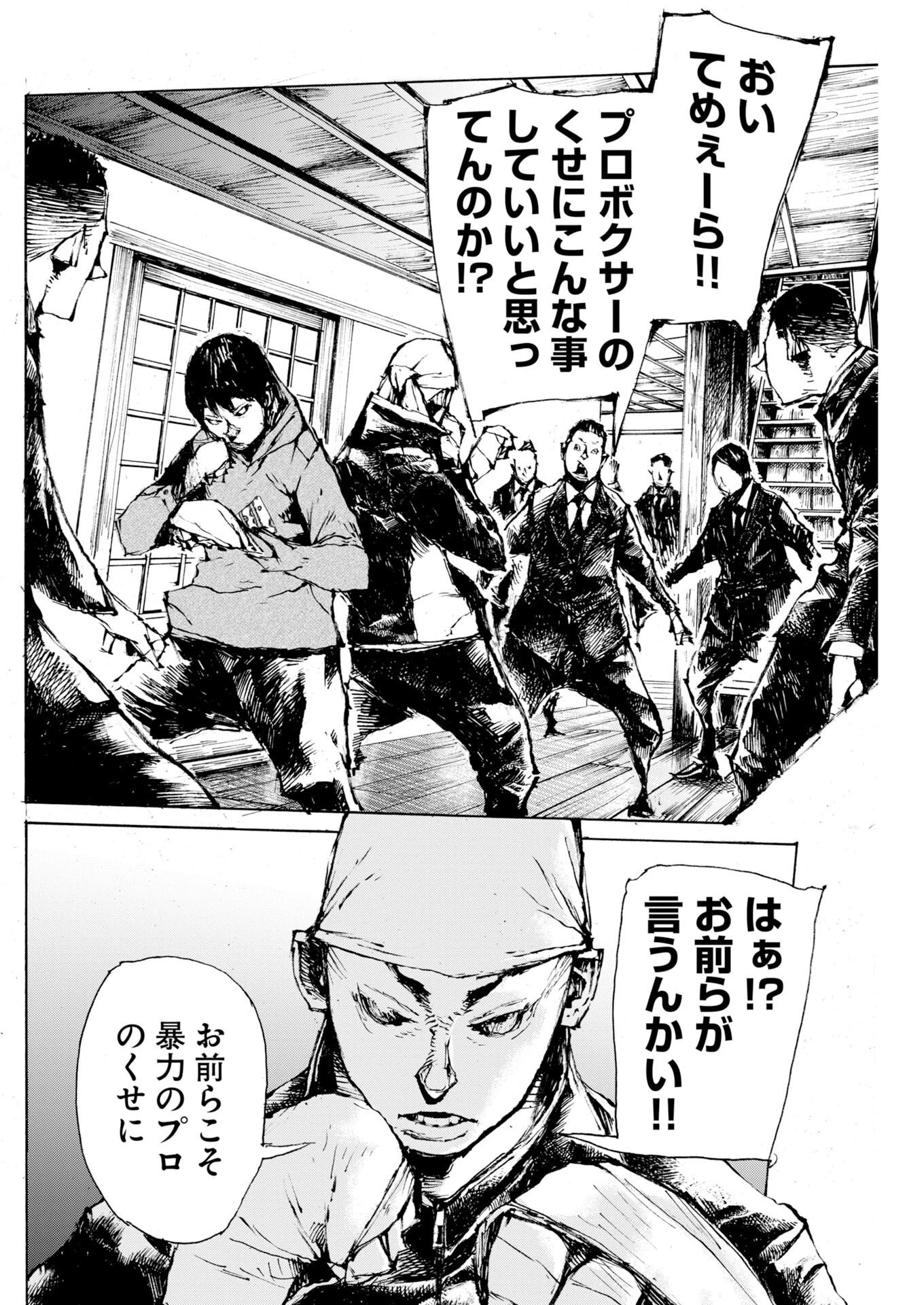 僕×スター 第84話 - 16