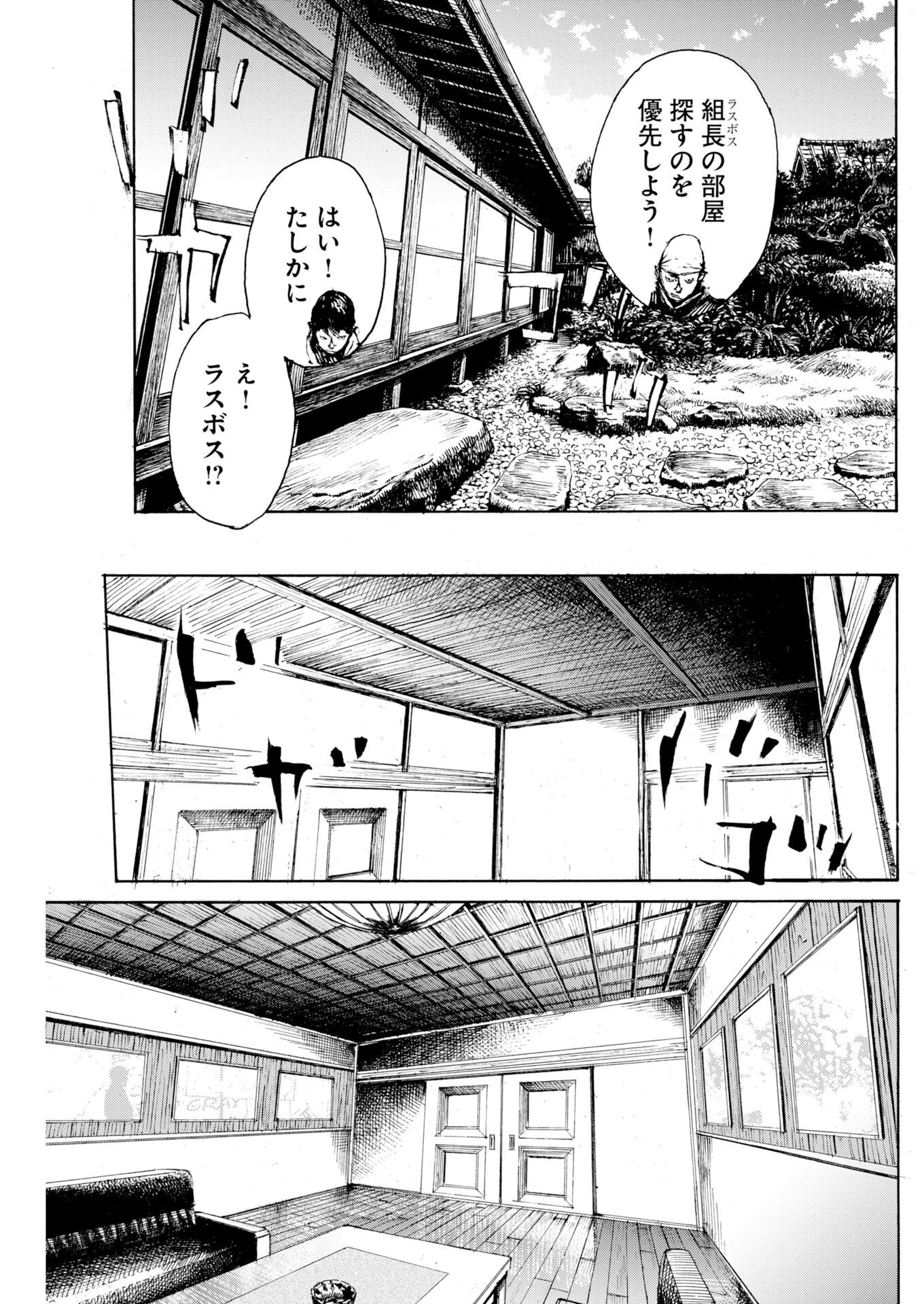 僕×スター 第84話 - 19