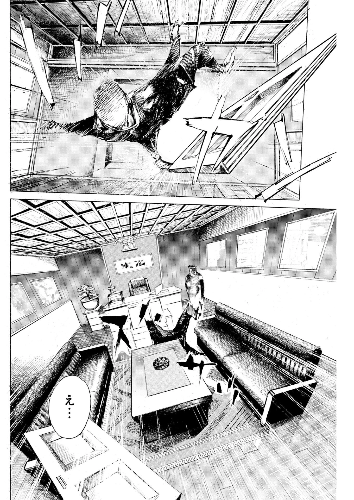 僕×スター 第84話 - 20