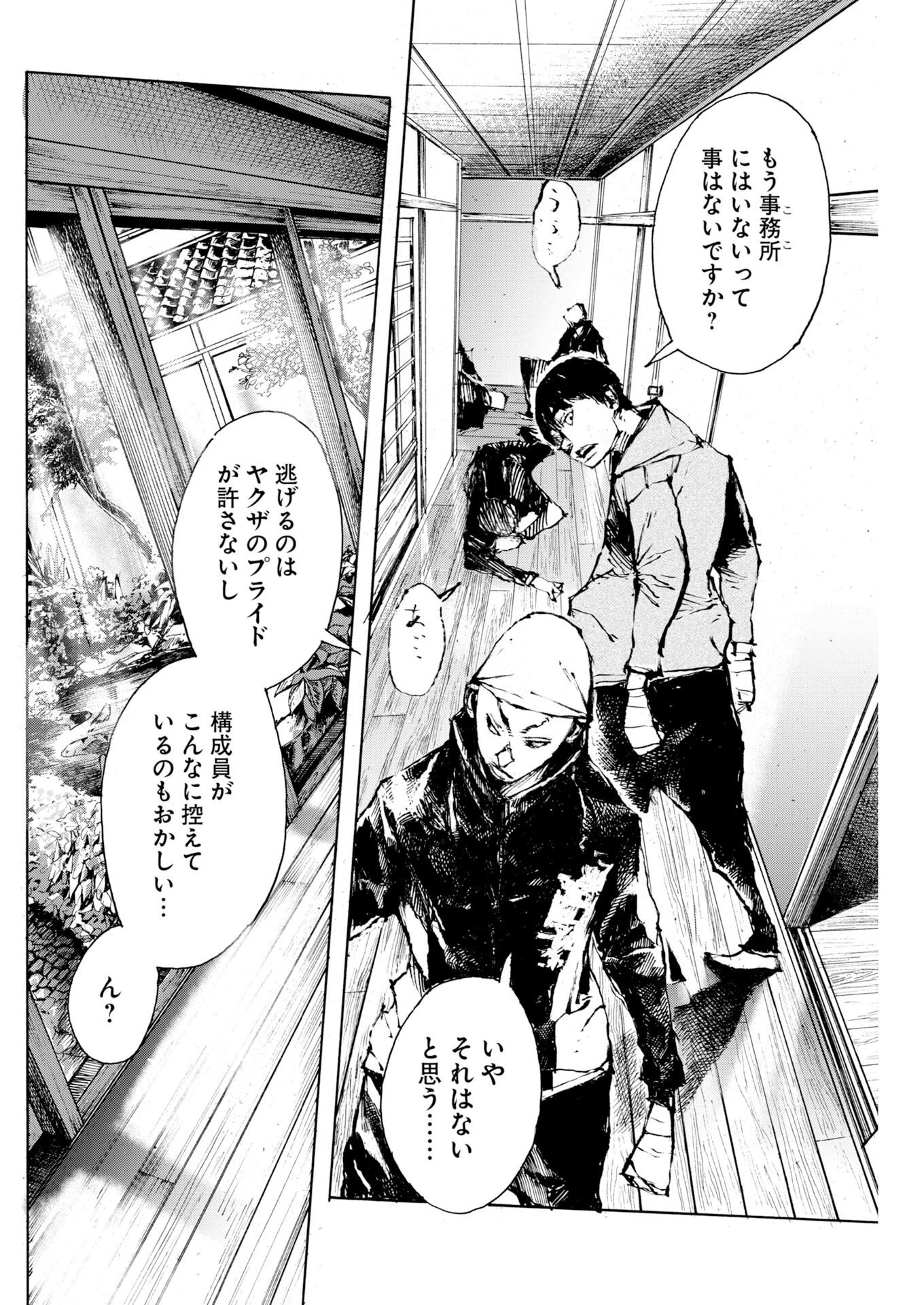 僕×スター 第84話 - 22
