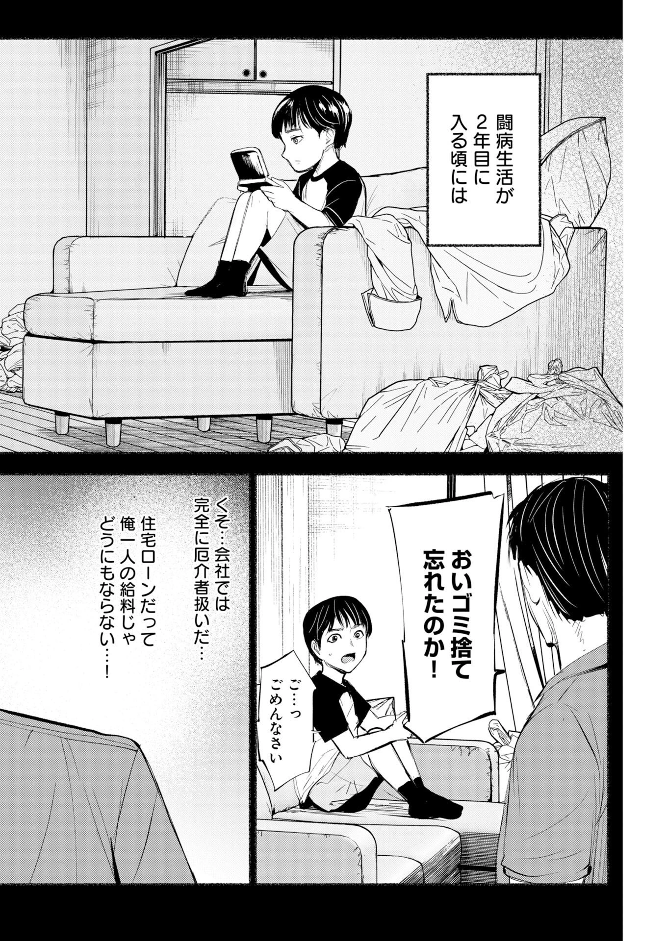 ロストファミリー～日本で一番多い殺人～ 第12話 - 18