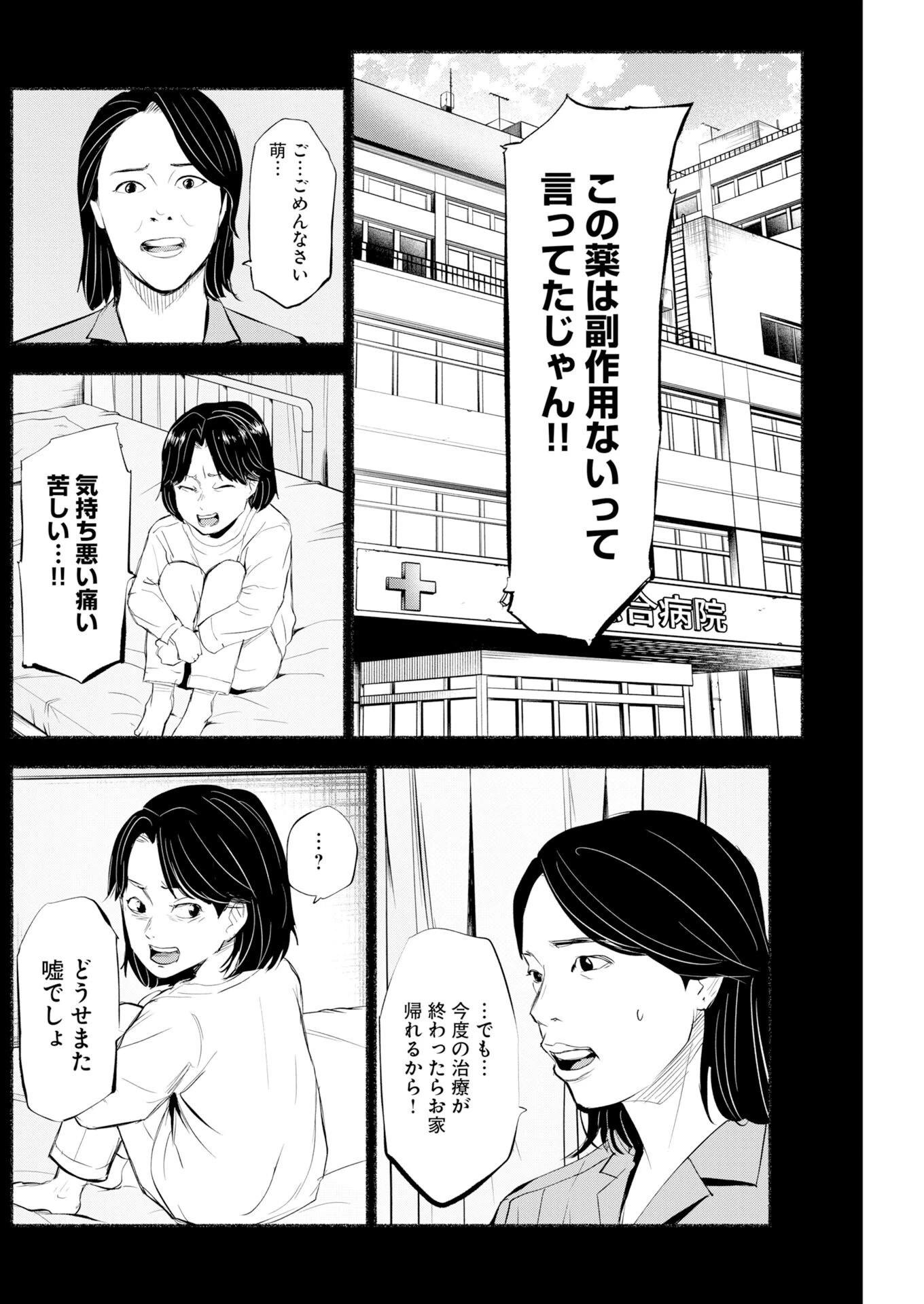 ロストファミリー～日本で一番多い殺人～ 第12話 - 20