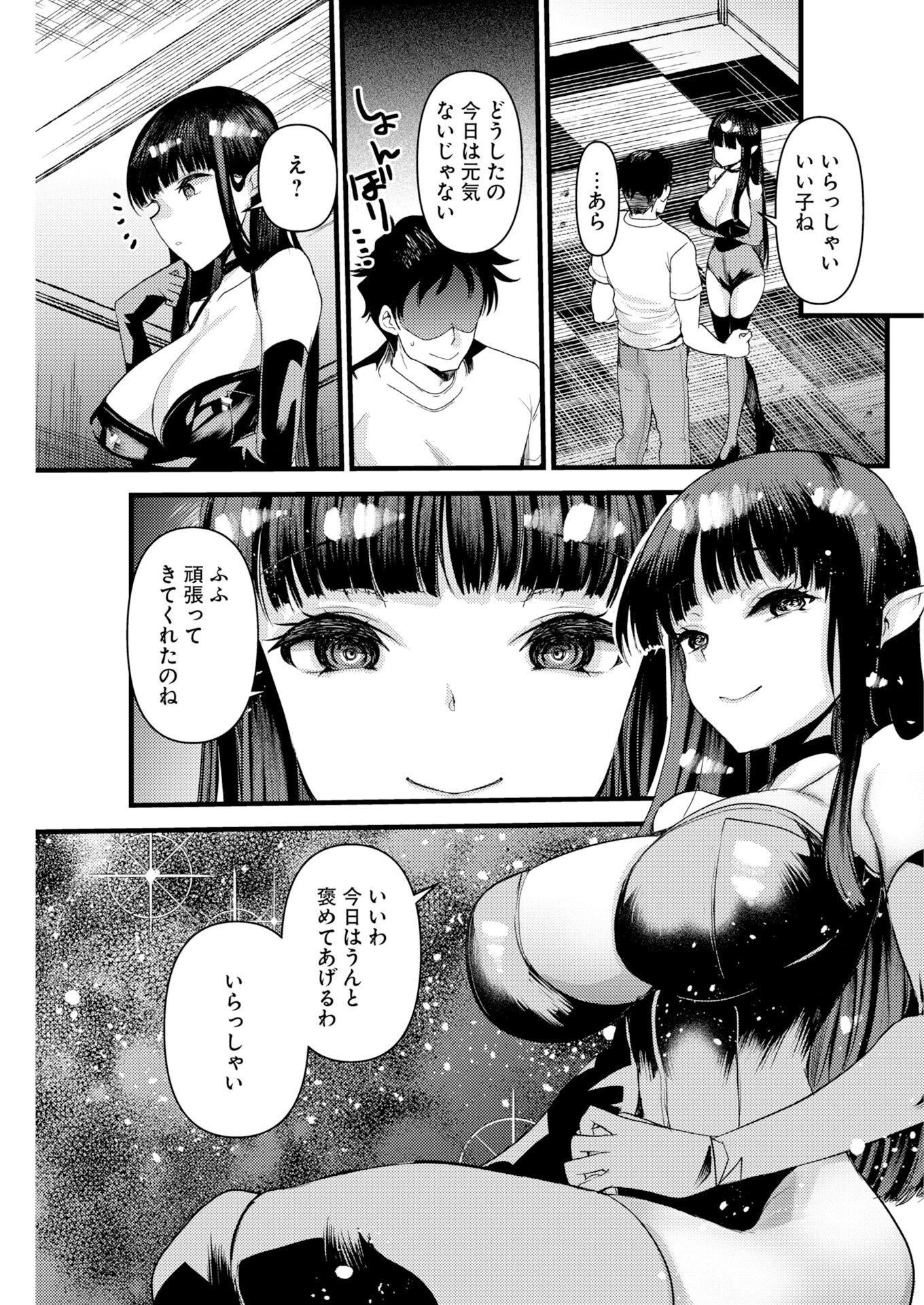 異世界リフレ～たわわ異種族娘に全力で迫られてるかもしれません～ 第35話 - 3