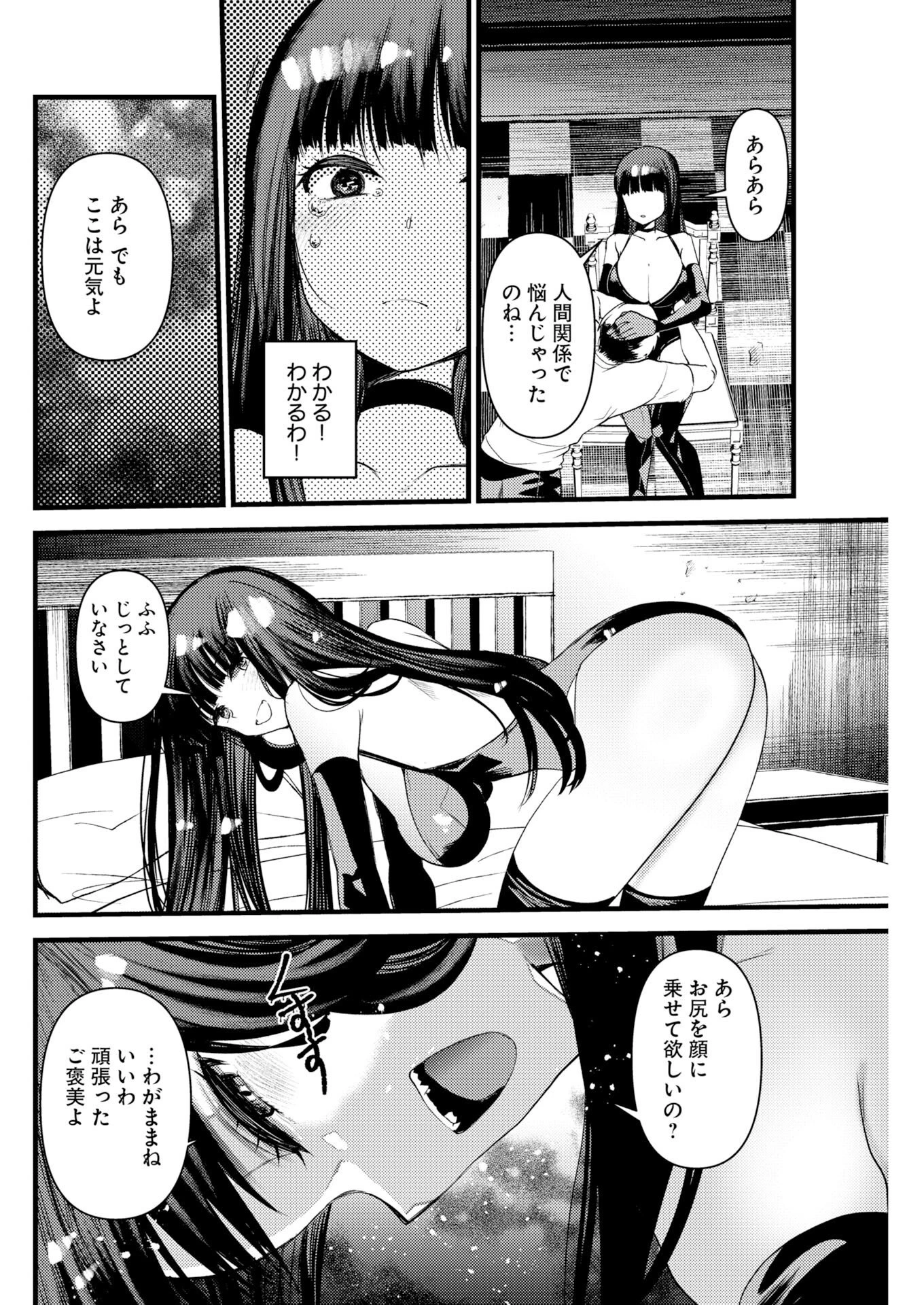 異世界リフレ～たわわ異種族娘に全力で迫られてるかもしれません～ 第35話 - 4