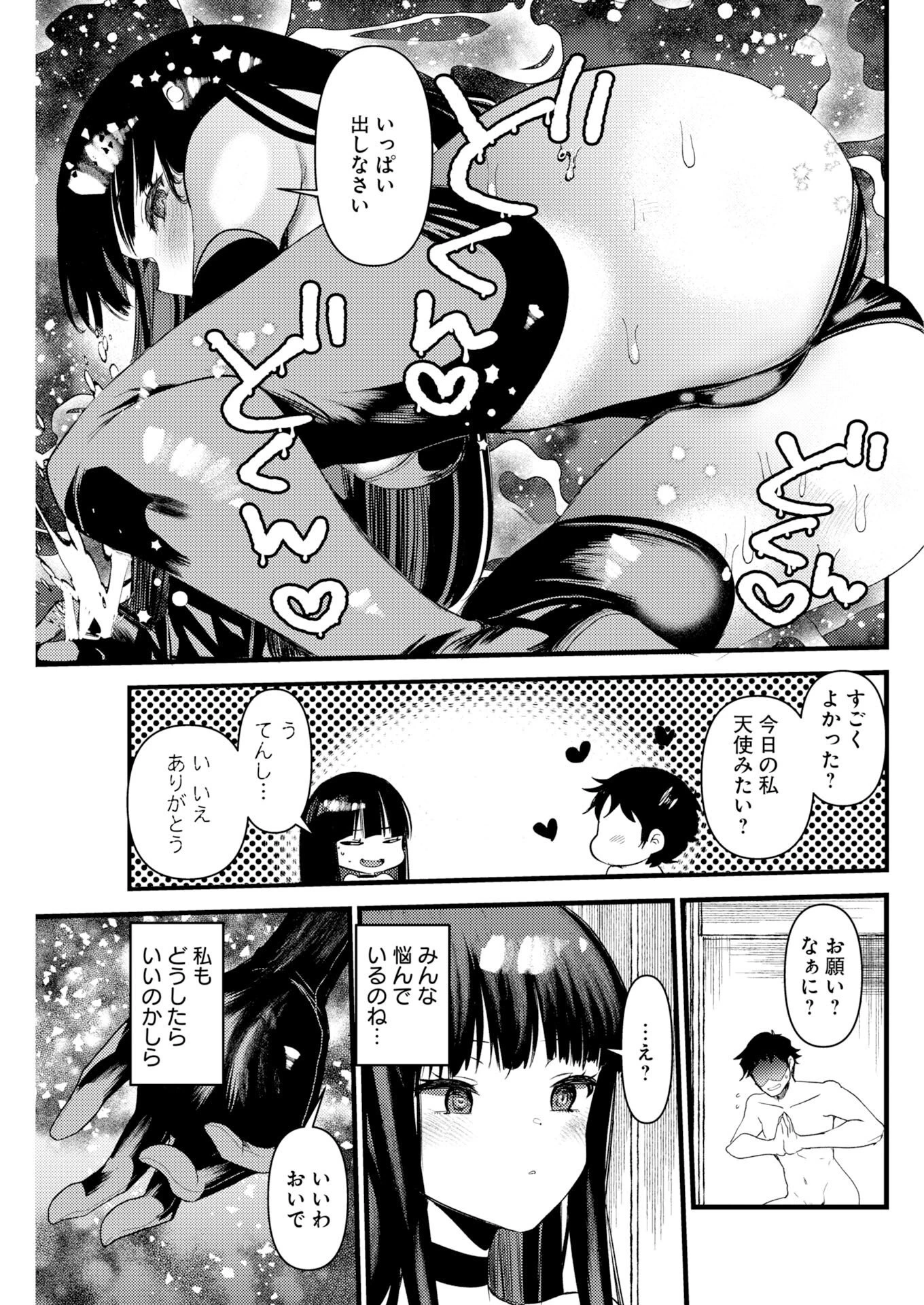 異世界リフレ～たわわ異種族娘に全力で迫られてるかもしれません～ 第35話 - 5