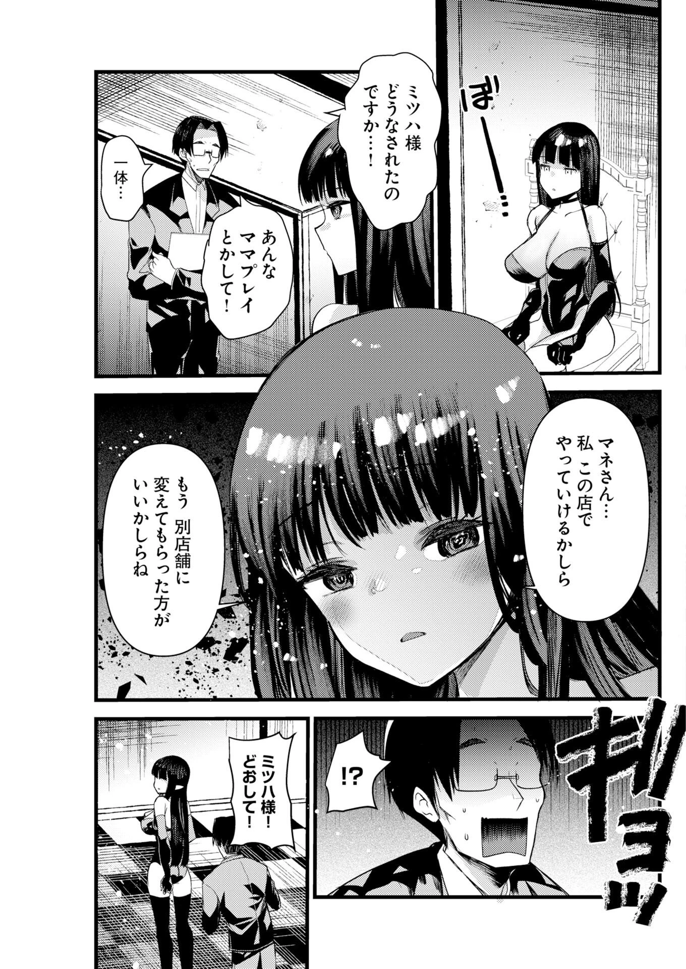 異世界リフレ～たわわ異種族娘に全力で迫られてるかもしれません～ 第35話 - 7