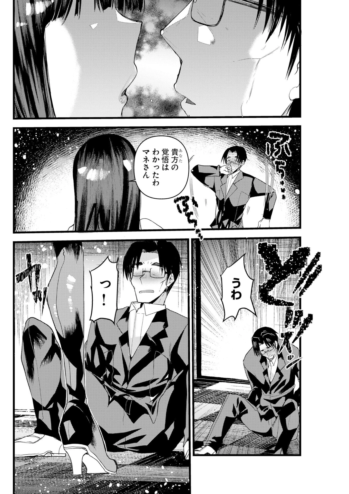 異世界リフレ～たわわ異種族娘に全力で迫られてるかもしれません～ 第35話 - 10