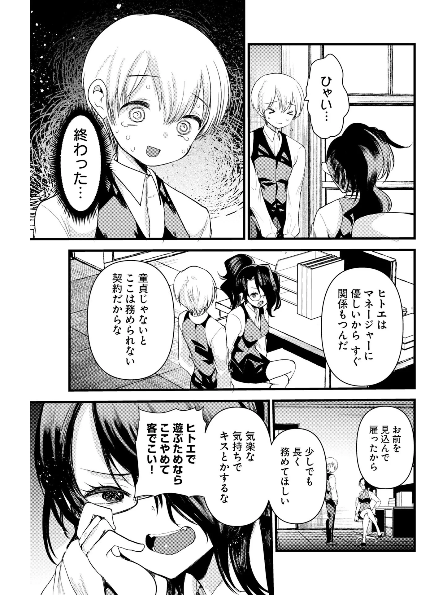 異世界リフレ～たわわ異種族娘に全力で迫られてるかもしれません～ 第34話 - 3