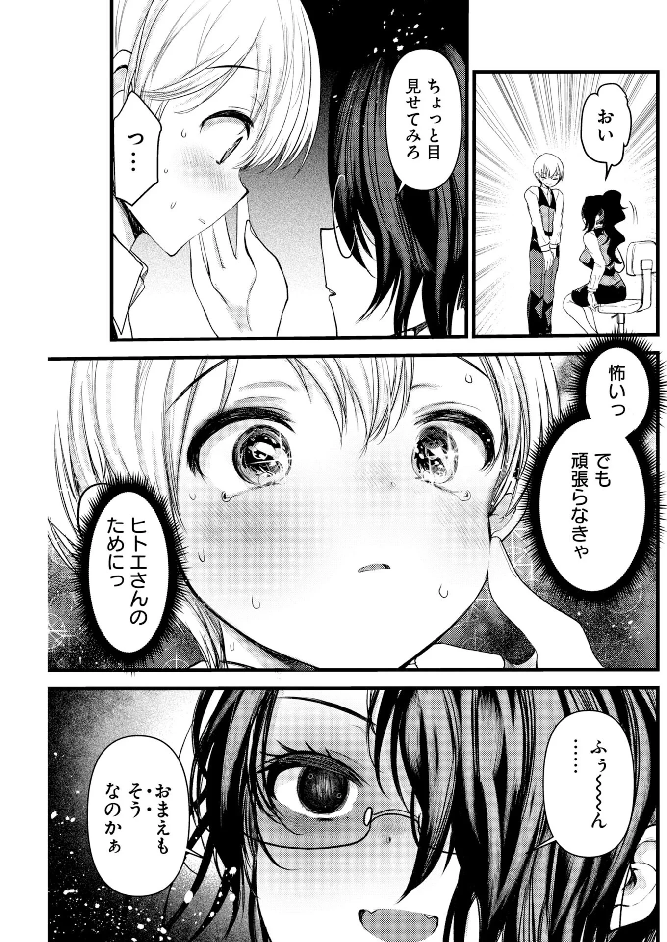 異世界リフレ～たわわ異種族娘に全力で迫られてるかもしれません～ 第34話 - 5