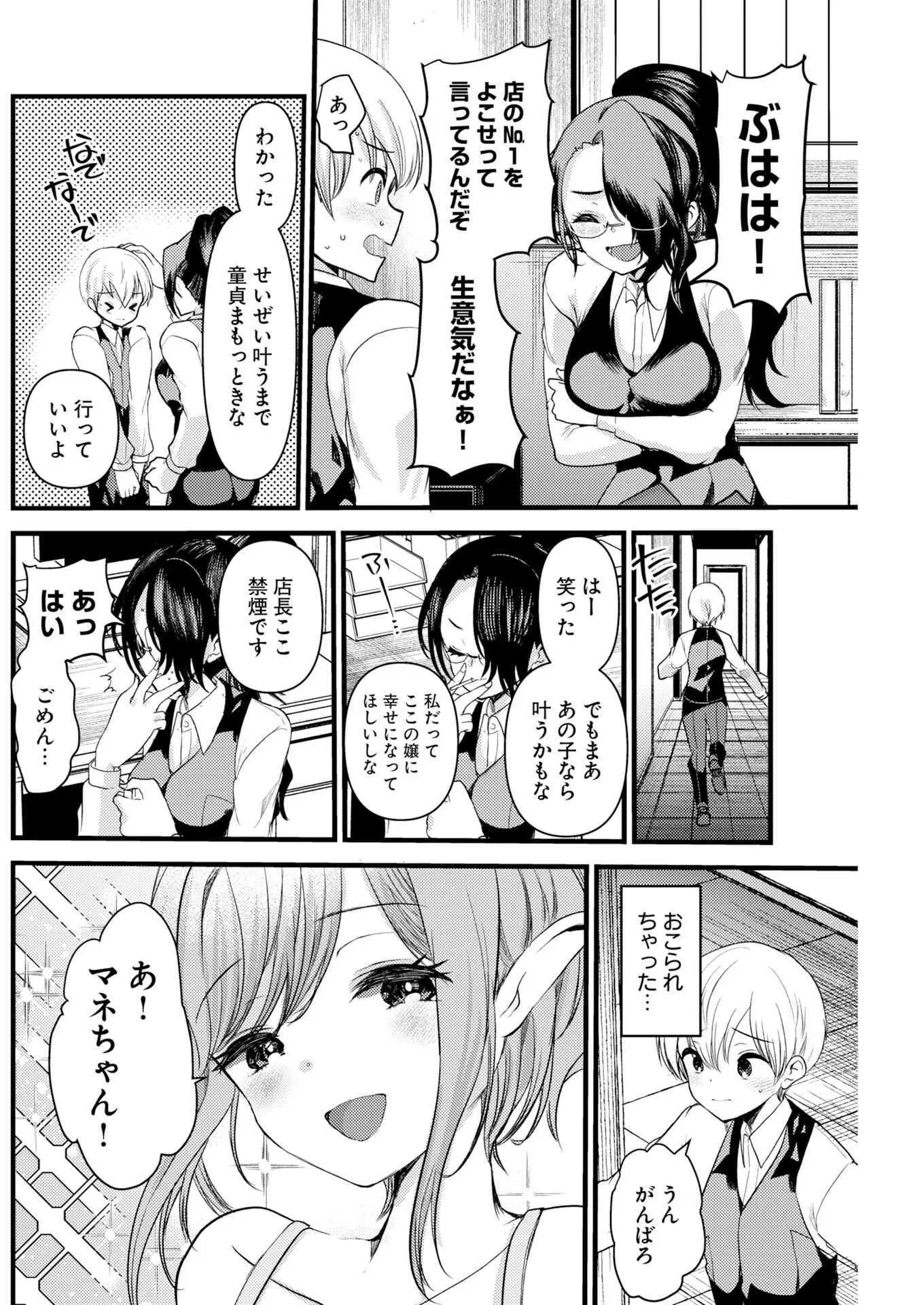 異世界リフレ～たわわ異種族娘に全力で迫られてるかもしれません～ 第34話 - 8