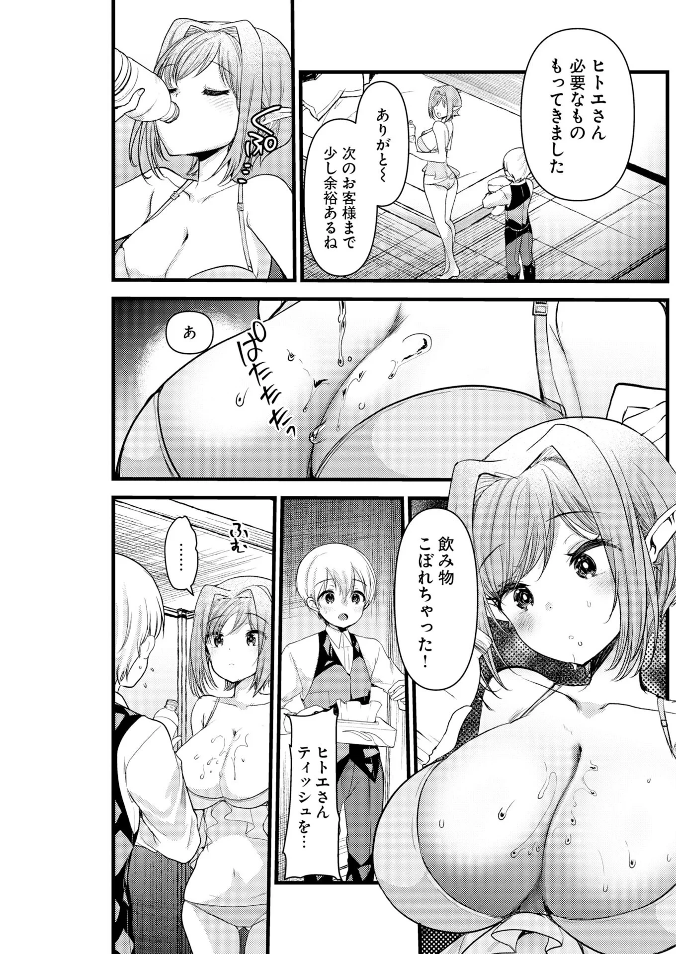 異世界リフレ～たわわ異種族娘に全力で迫られてるかもしれません～ 第34話 - 9