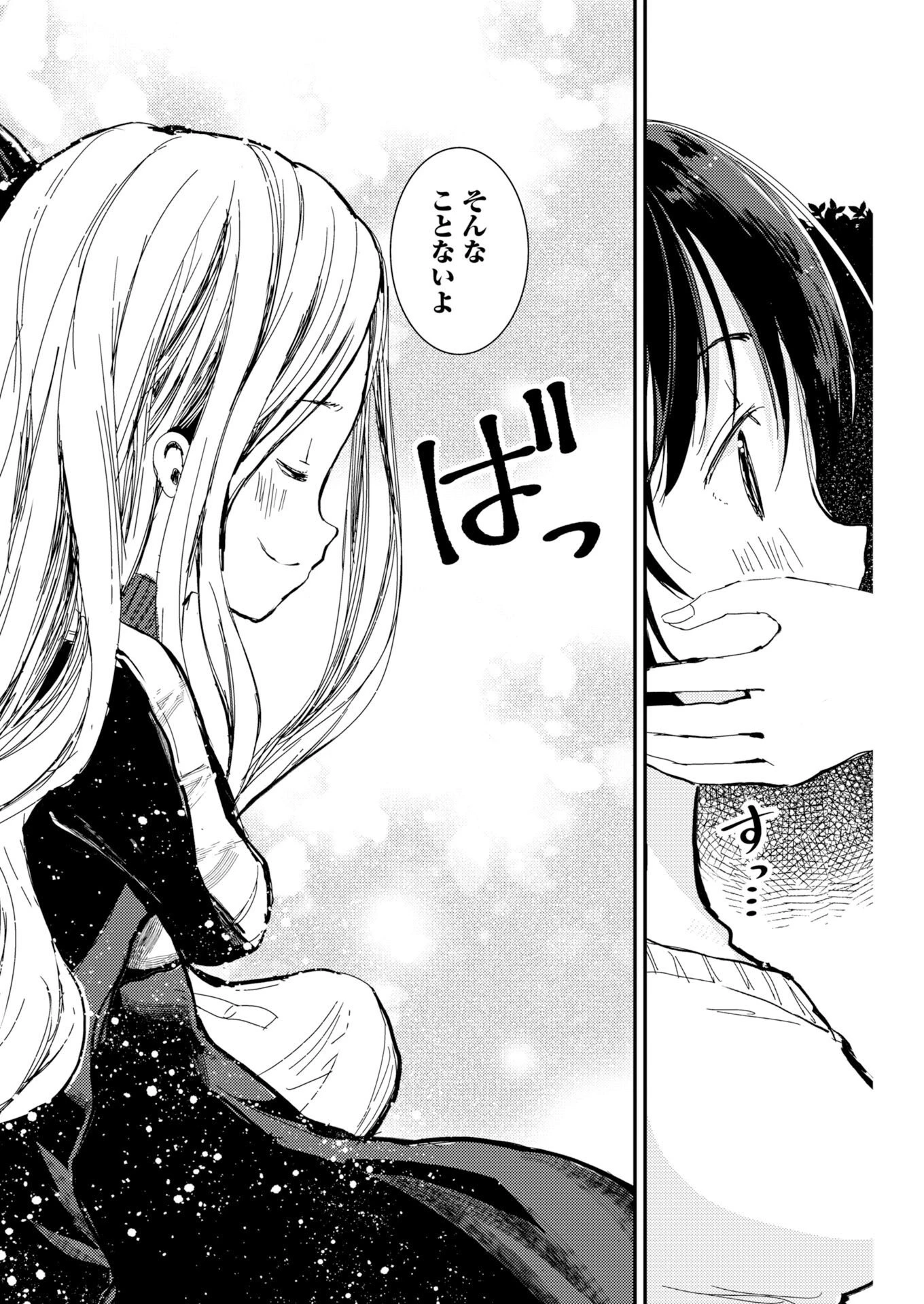 カメラ、はじめてもいいですか？ 第81話 - 19