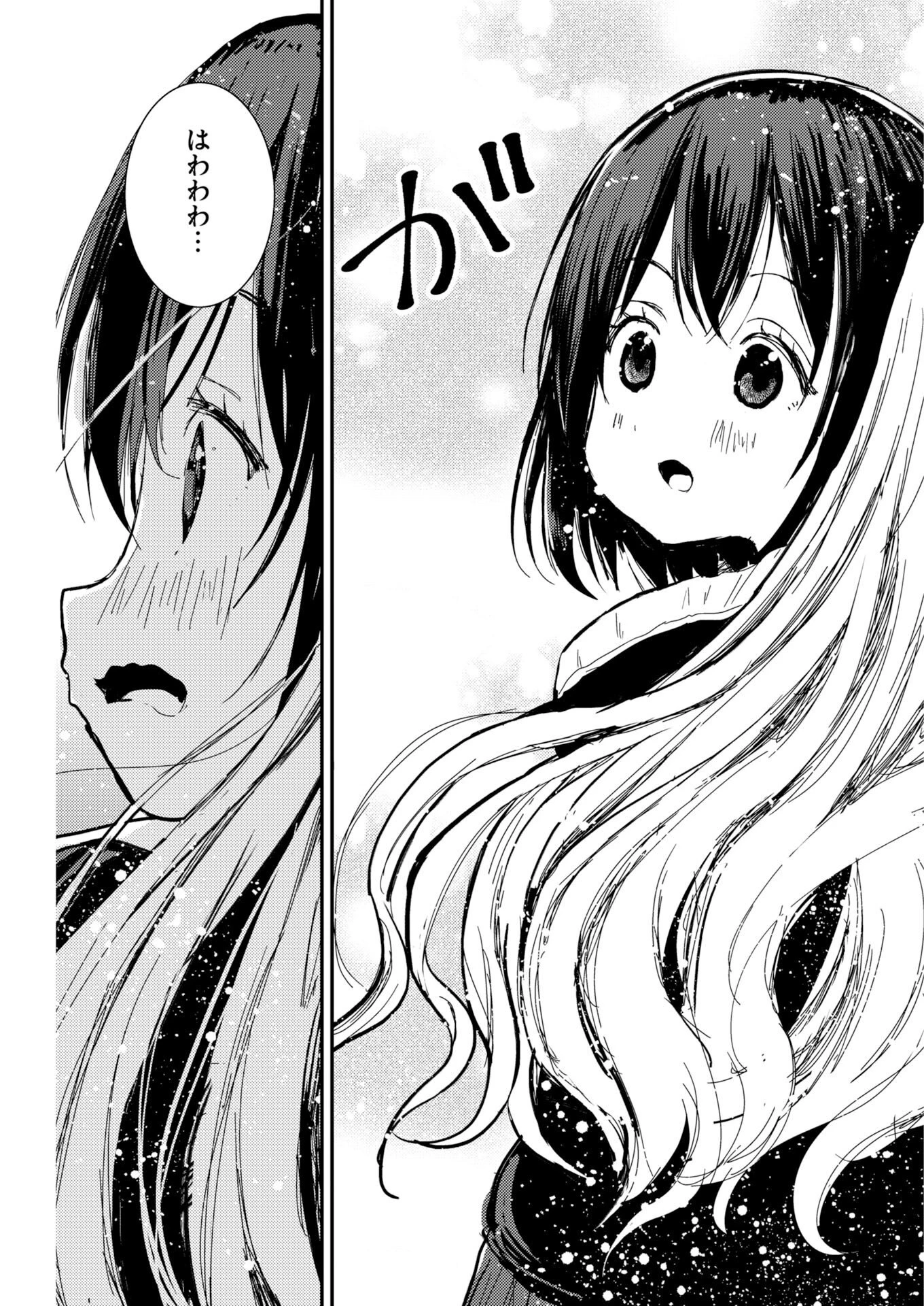 カメラ、はじめてもいいですか？ 第81話 - 20