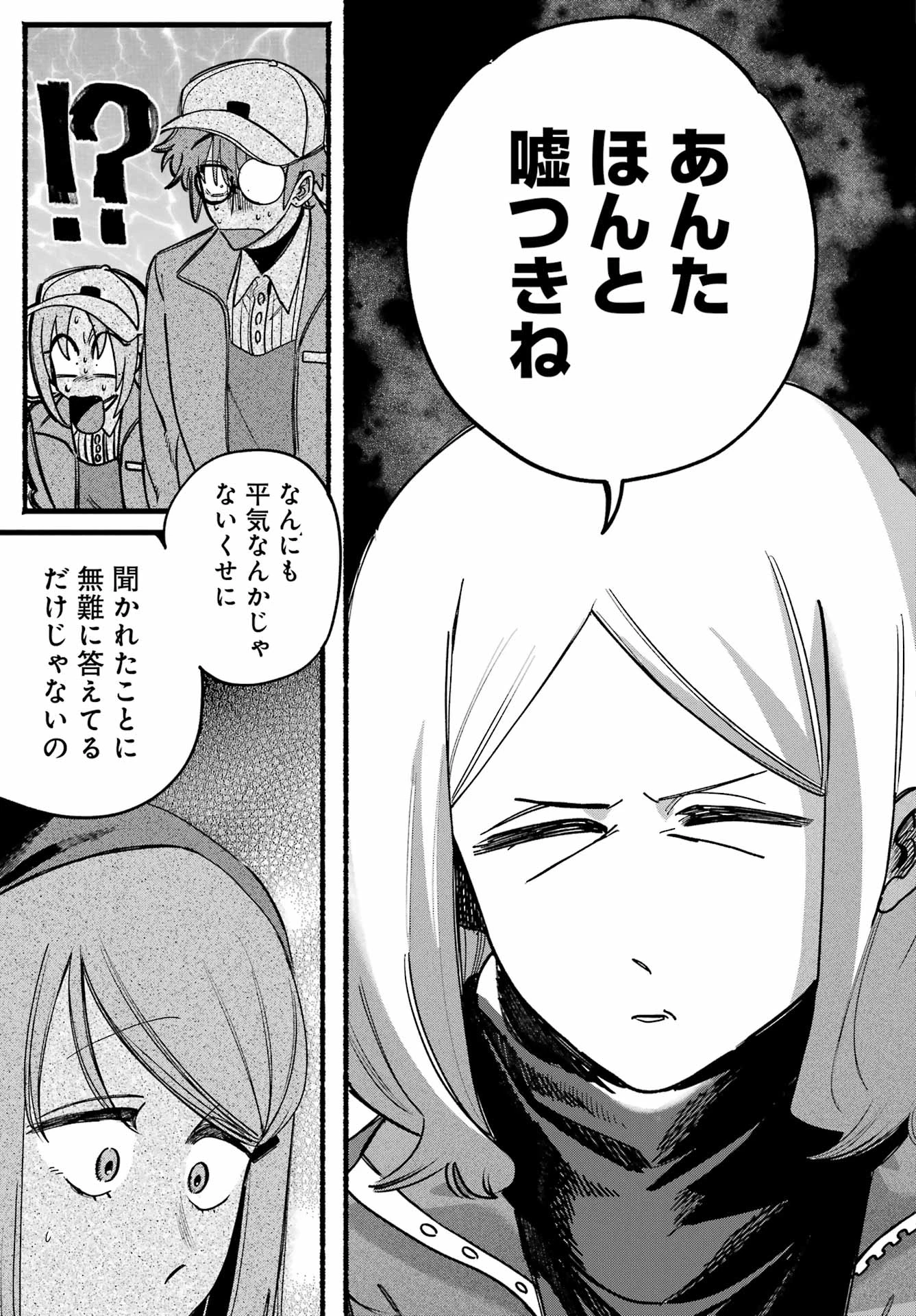 スーパーの裏でヤニ吸うふたり 第63話 - 15