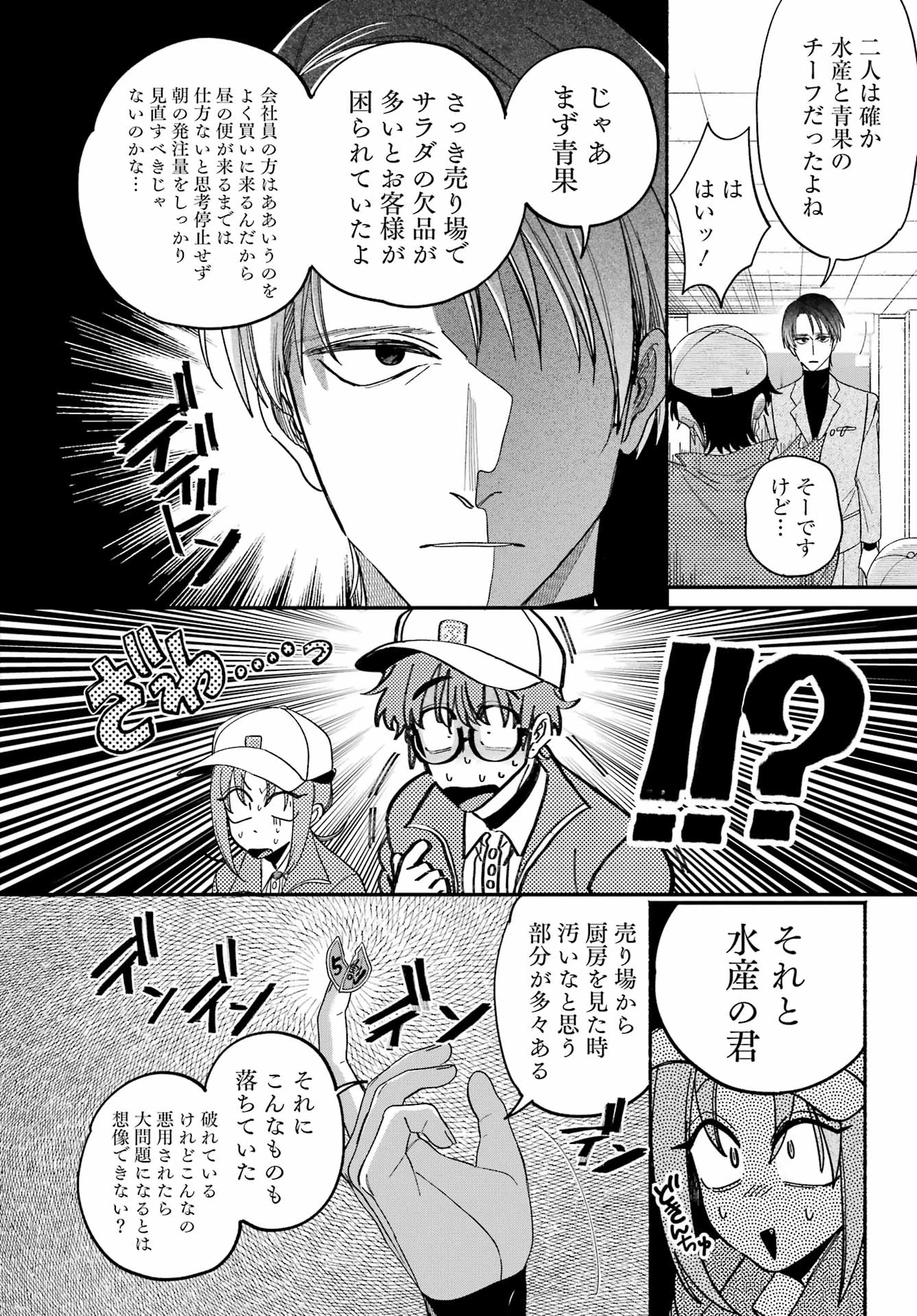 スーパーの裏でヤニ吸うふたり 第61話 - 10