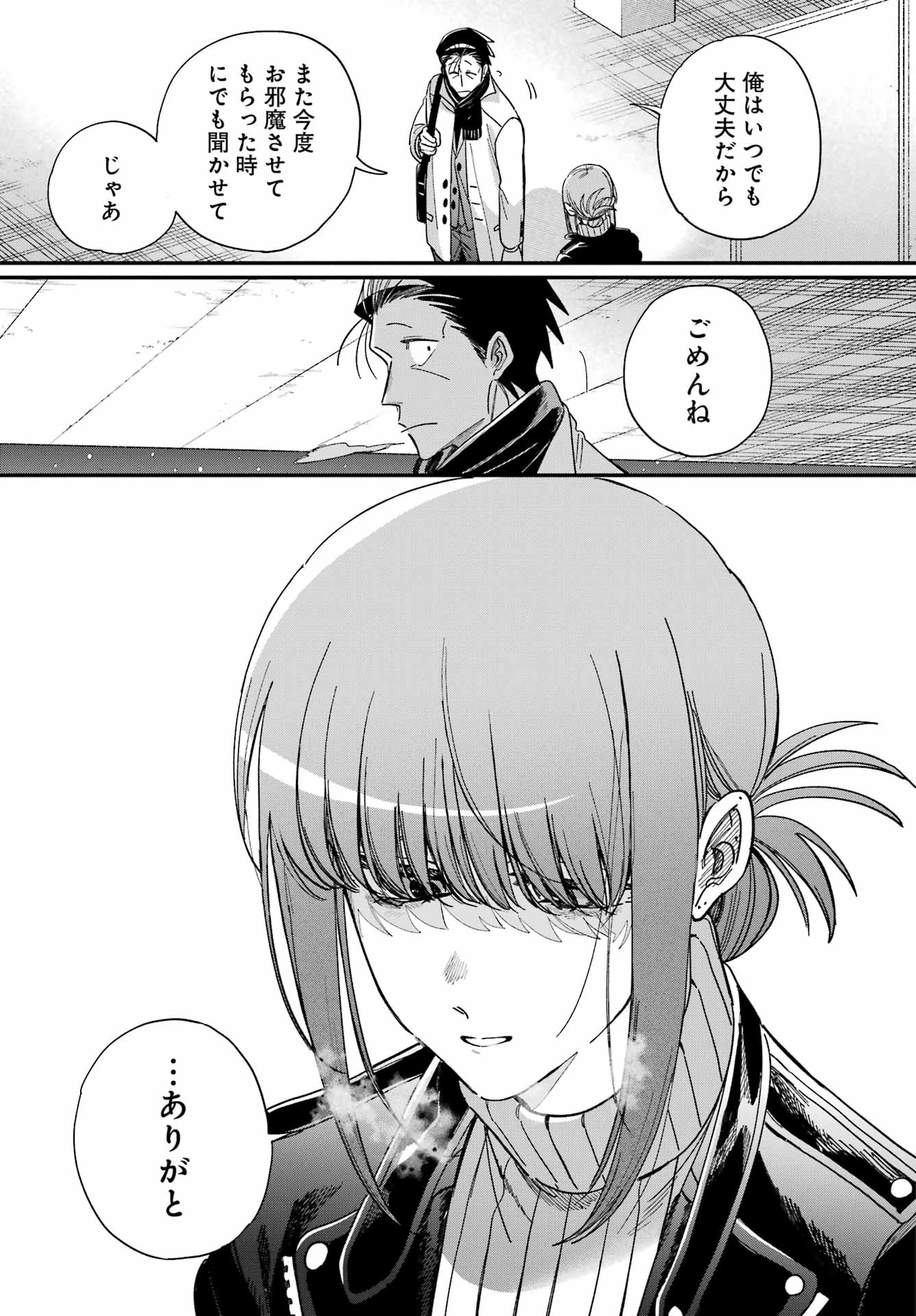スーパーの裏でヤニ吸うふたり 第62話 - 37