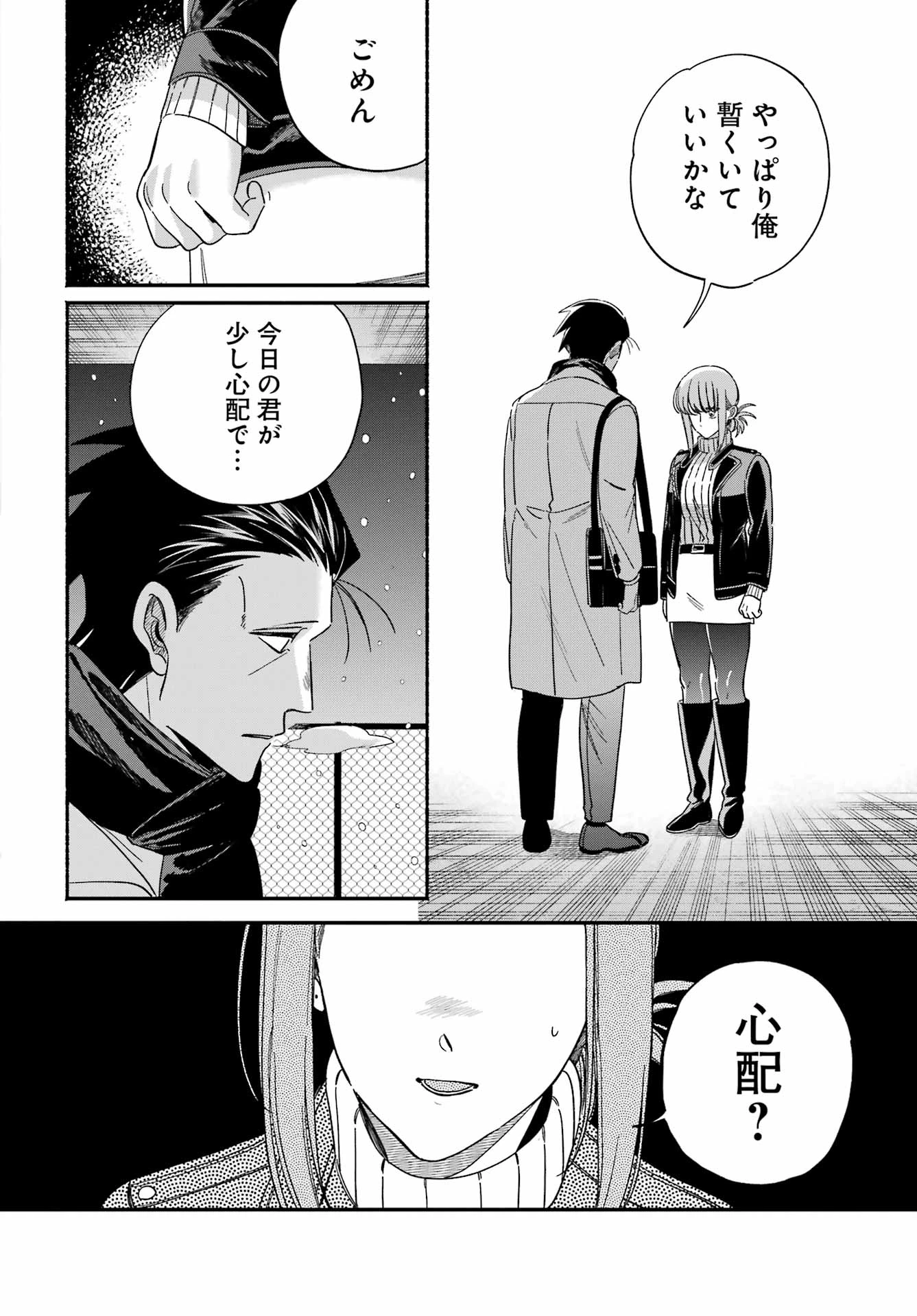 スーパーの裏でヤニ吸うふたり 第62話 - 40