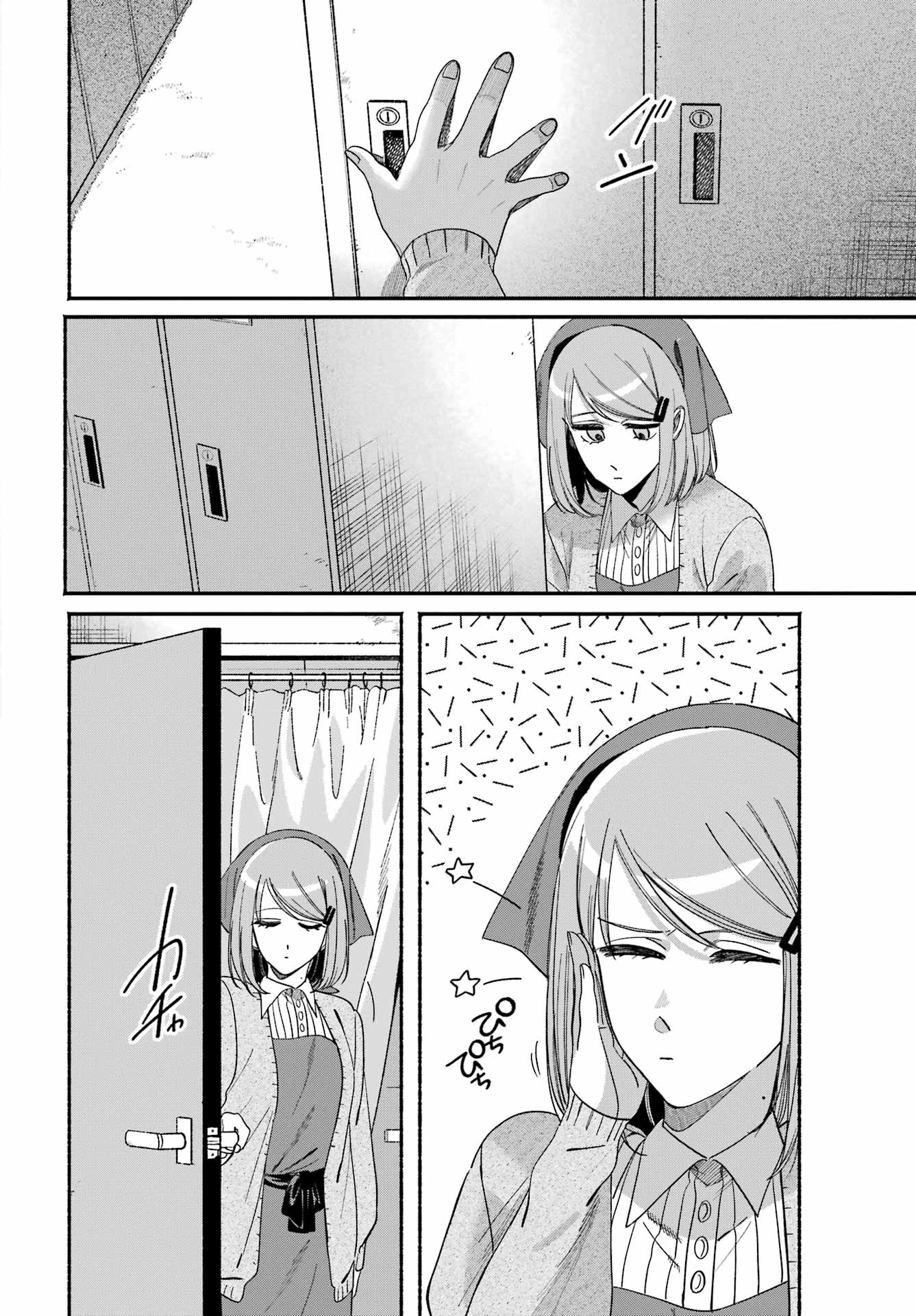 スーパーの裏でヤニ吸うふたり 第61話 - 18