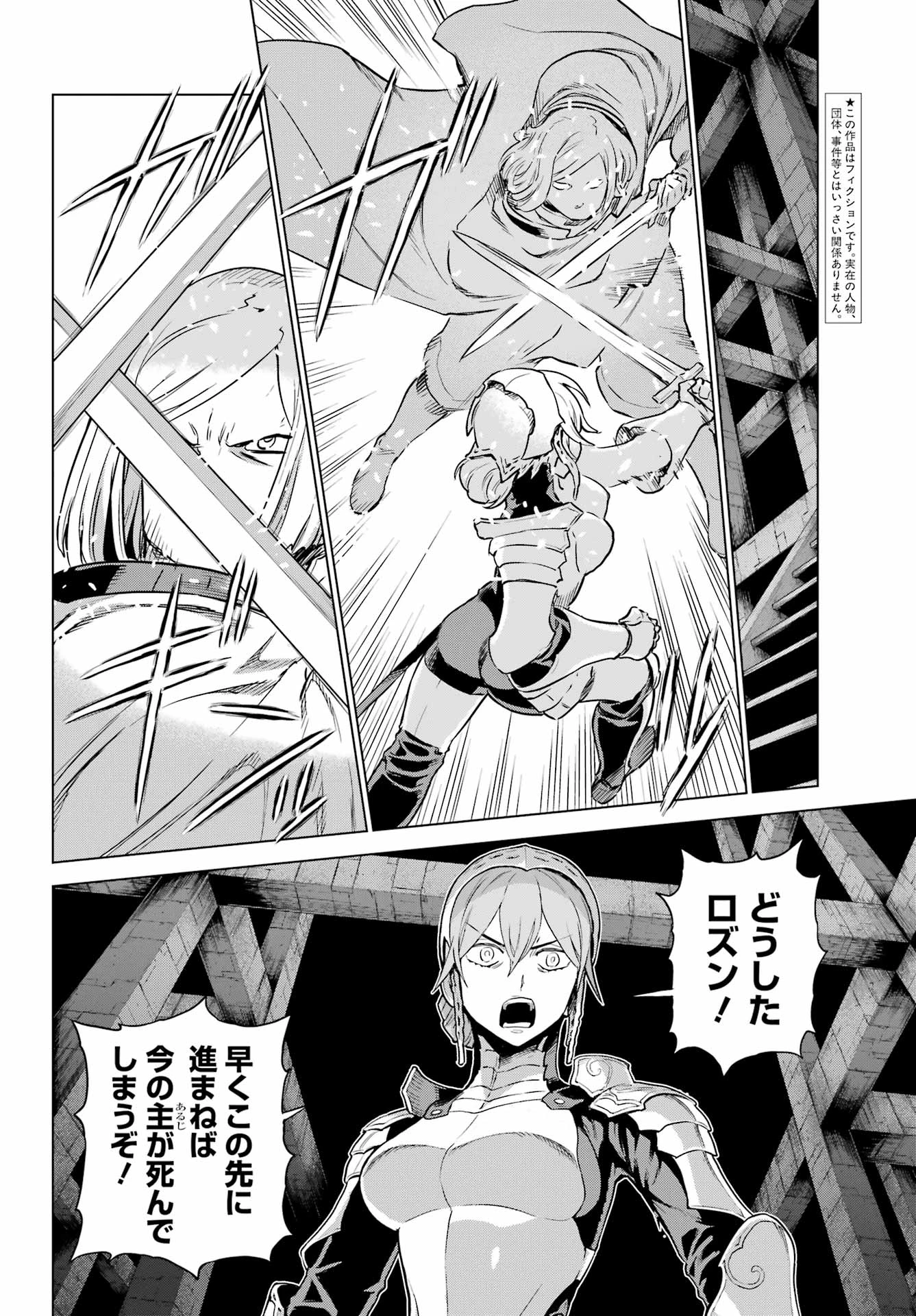ユーベルブラットⅡ 死せる王の騎士団 第26話 - 4