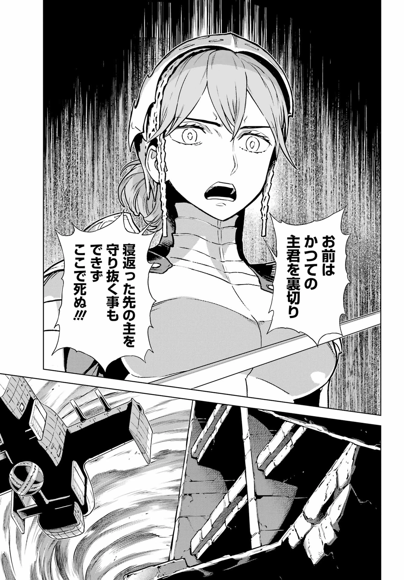 ユーベルブラットⅡ 死せる王の騎士団 第26話 - 5