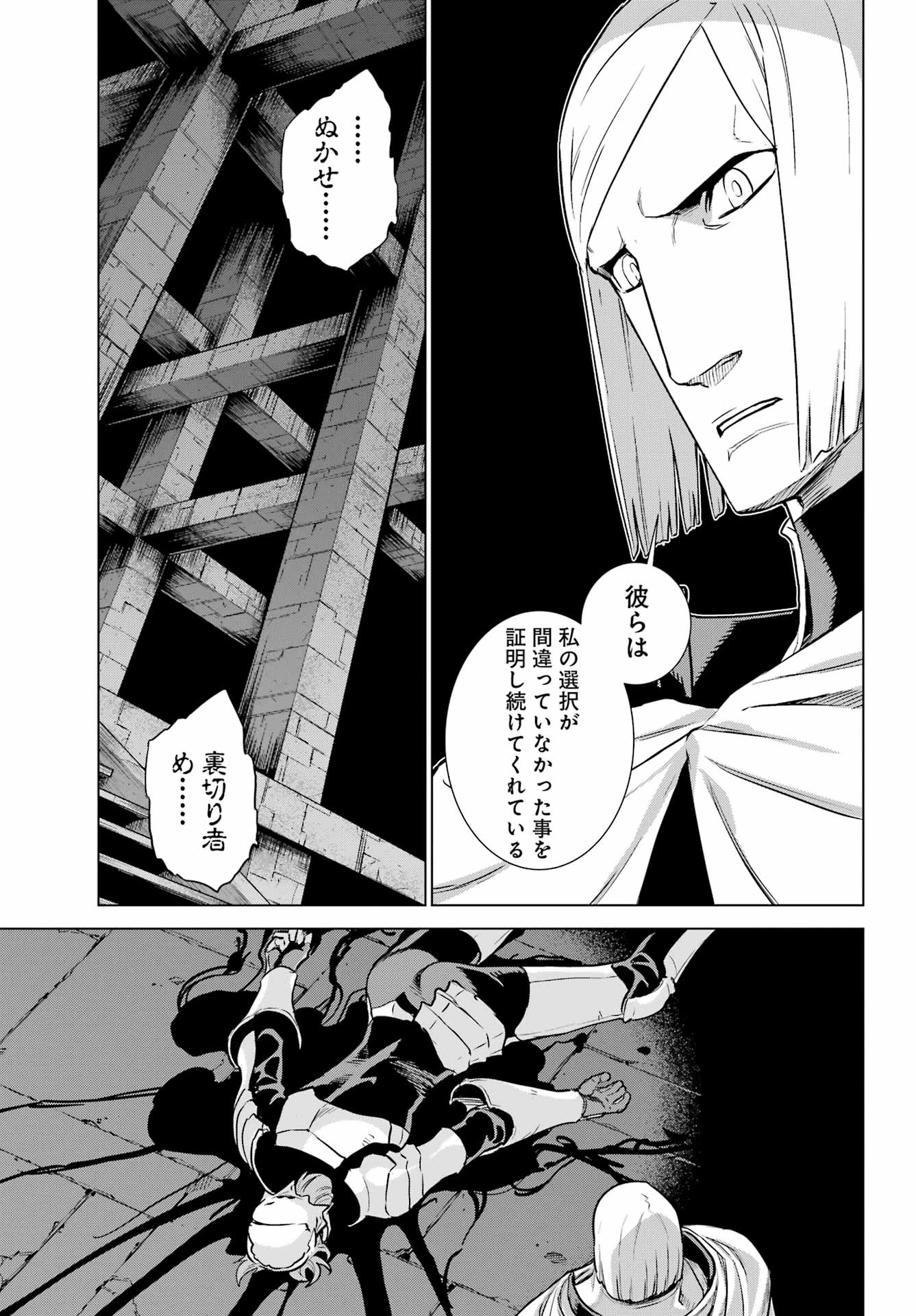 ユーベルブラットⅡ 死せる王の騎士団 第26話 - 13