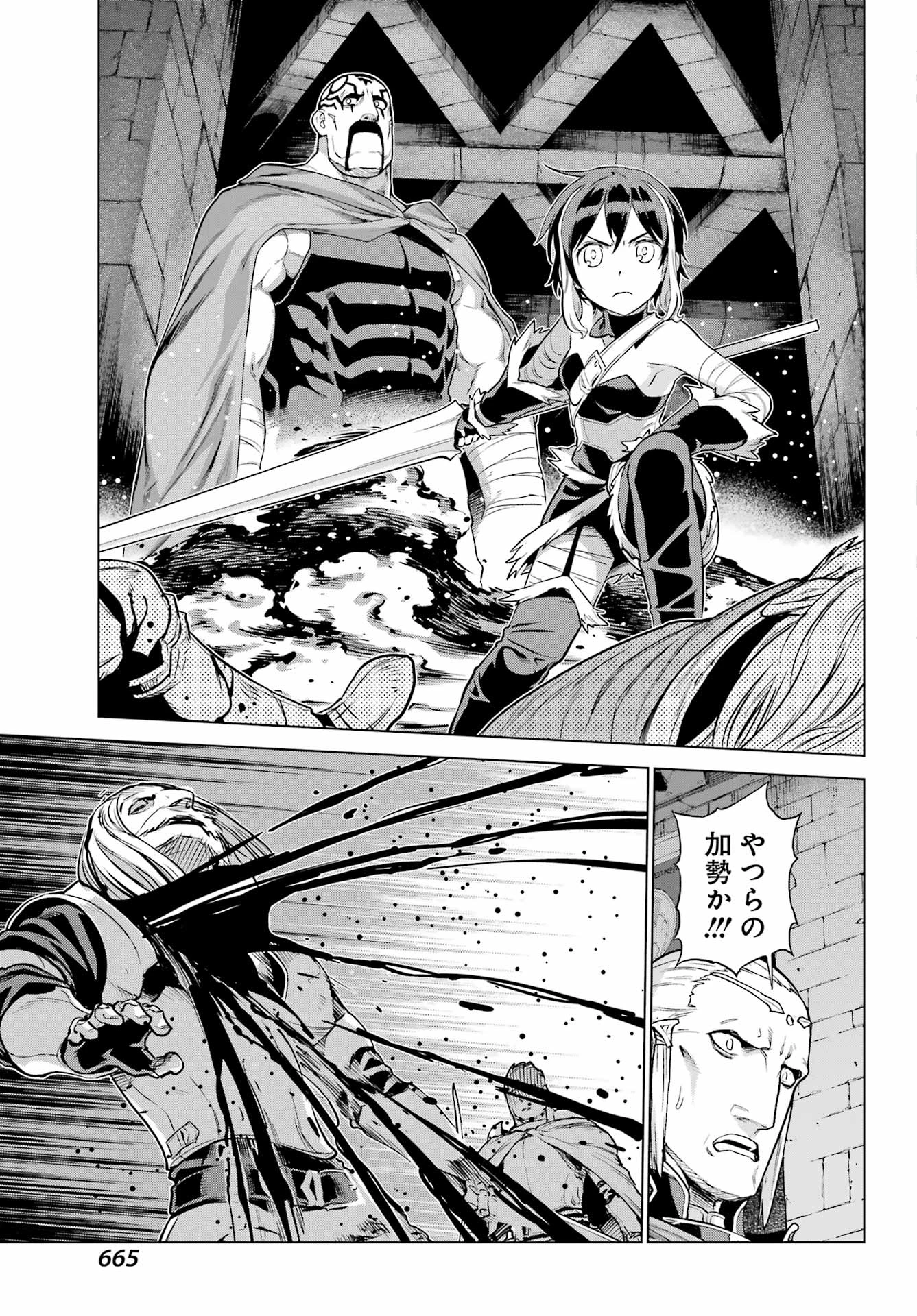 ユーベルブラットⅡ 死せる王の騎士団 第26話 - 17