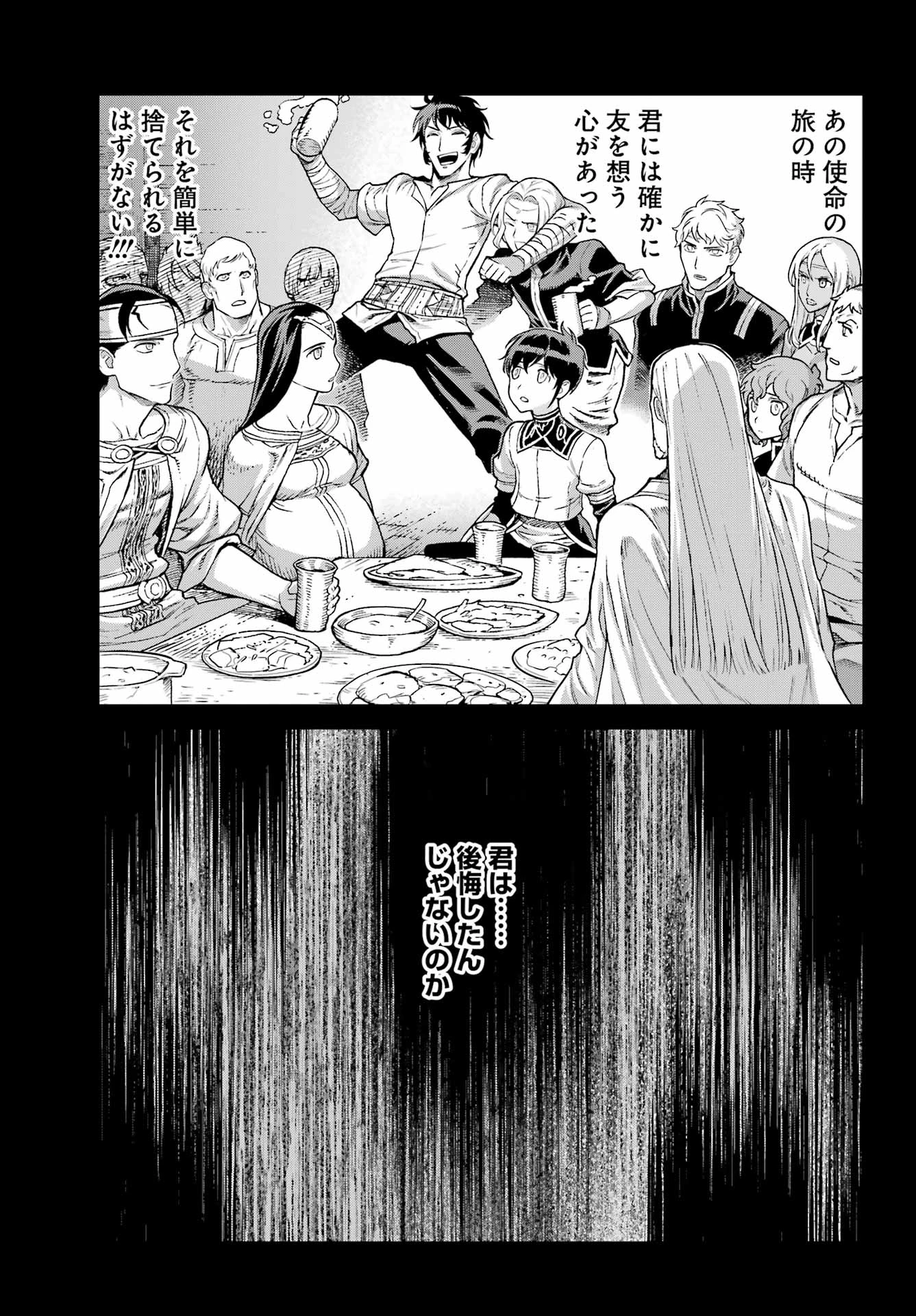 ユーベルブラットⅡ 死せる王の騎士団 第26話 - 25