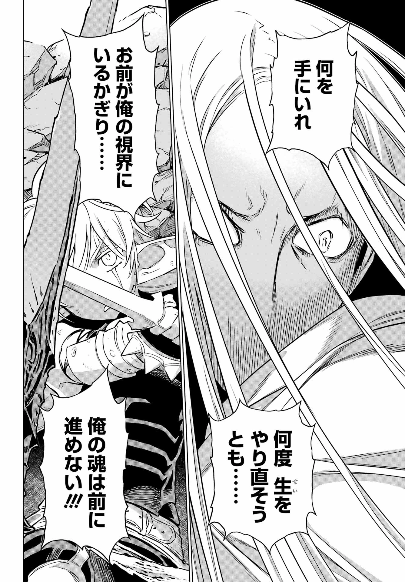 ユーベルブラットⅡ 死せる王の騎士団 第26話 - 32