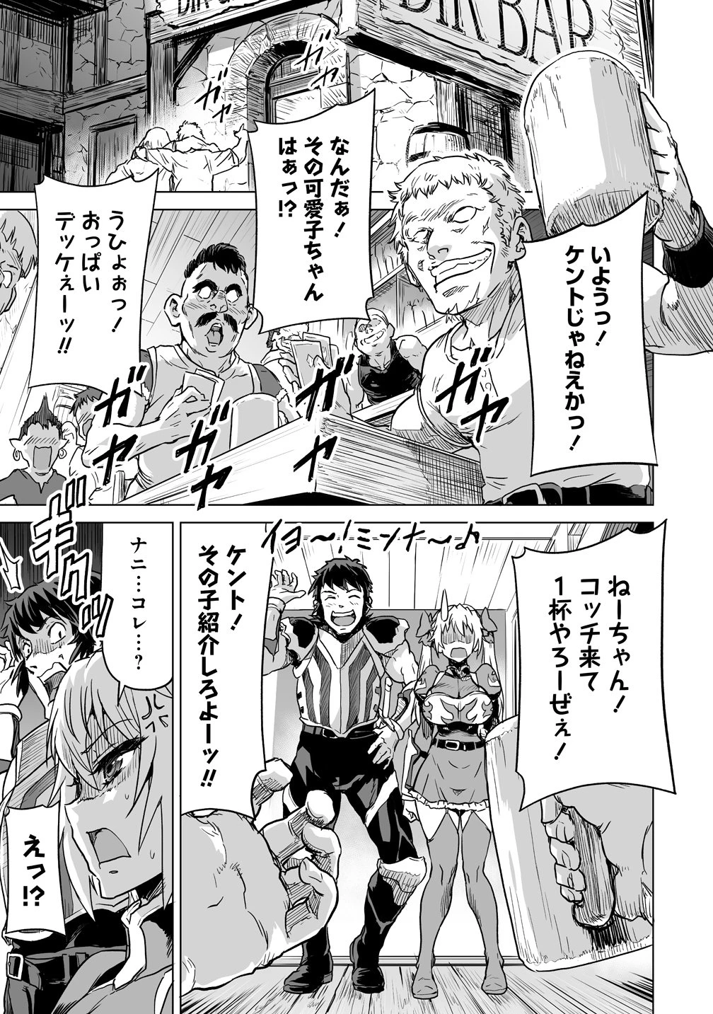 冒険者マッチングアプリで相性抜群だけど性格最悪な女とパーティー組んだ結果、エッチ相性が200%超えだったので夜は従順な最高のチームメイトになりました。 第4話 - 5