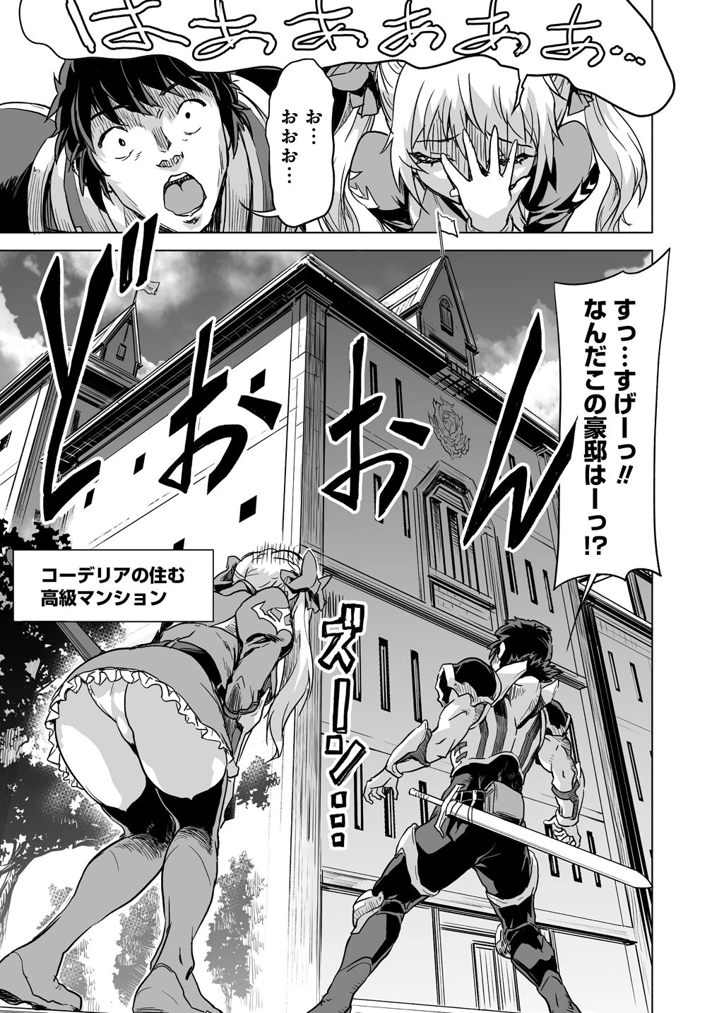 冒険者マッチングアプリで相性抜群だけど性格最悪な女とパーティー組んだ結果、エッチ相性が200%超えだったので夜は従順な最高のチームメイトになりました。 第4話 - 7