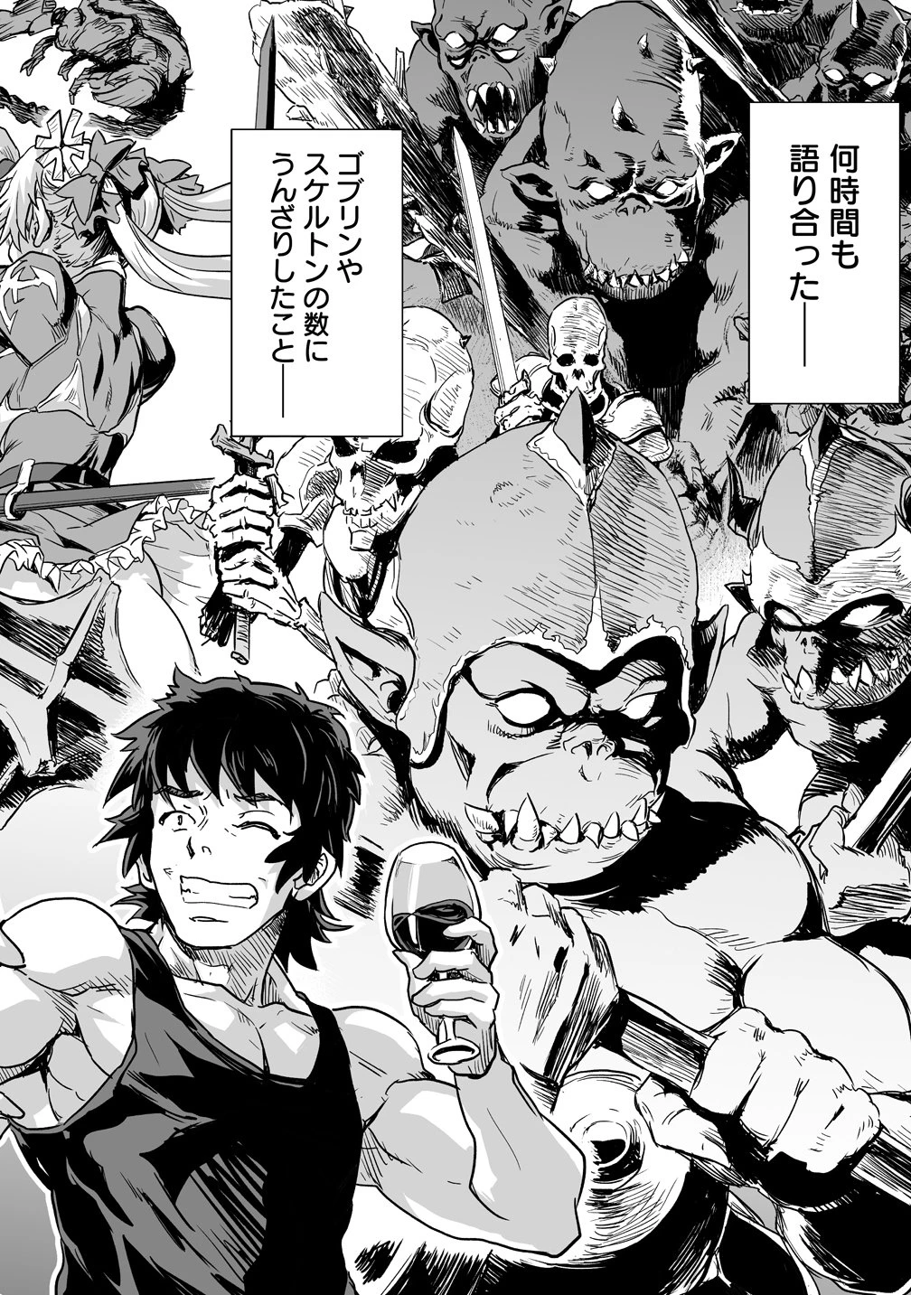 冒険者マッチングアプリで相性抜群だけど性格最悪な女とパーティー組んだ結果、エッチ相性が200%超えだったので夜は従順な最高のチームメイトになりました。 第4話 - 10