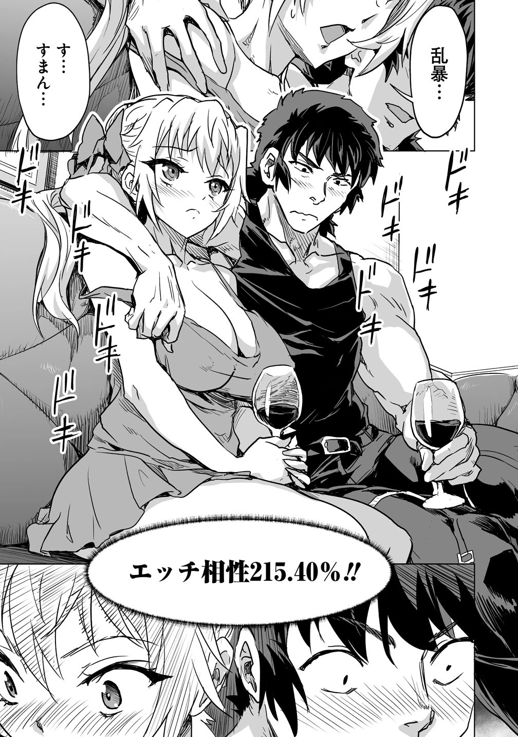 冒険者マッチングアプリで相性抜群だけど性格最悪な女とパーティー組んだ結果、エッチ相性が200%超えだったので夜は従順な最高のチームメイトになりました。 第4話 - 15