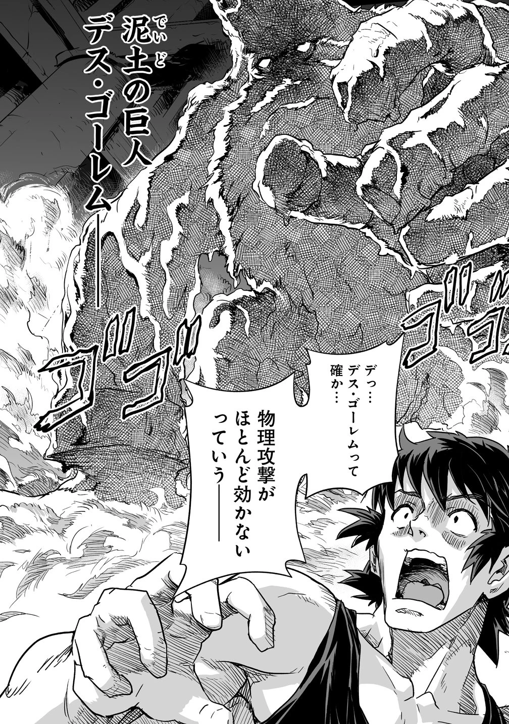 冒険者マッチングアプリで相性抜群だけど性格最悪な女とパーティー組んだ結果、エッチ相性が200%超えだったので夜は従順な最高のチームメイトになりました。 第5話 - 18