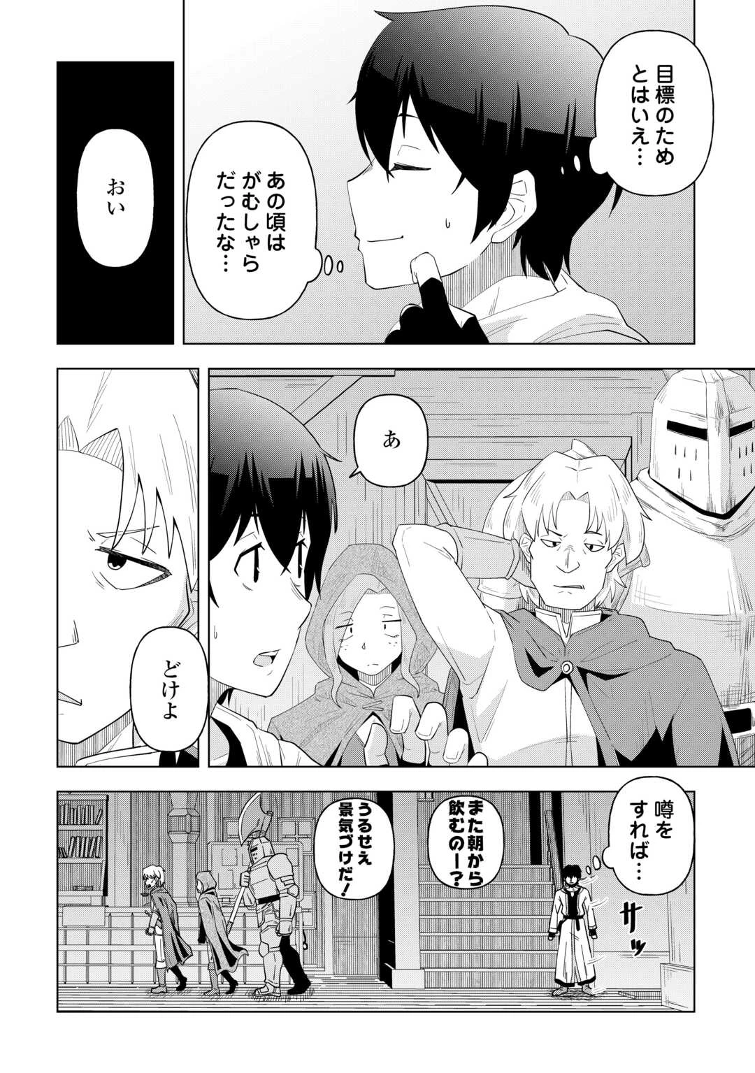 引退した嫌われS級冒険者はスローライフに浸りたいのに! 気が付いたら辺境が世界最強の村になっていました 第1話 - 12