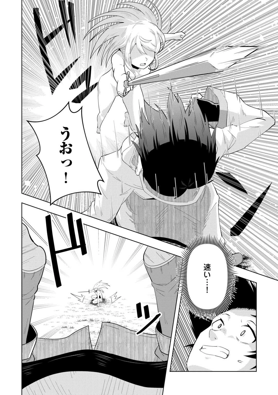 引退した嫌われS級冒険者はスローライフに浸りたいのに! 気が付いたら辺境が世界最強の村になっていました 第1話 - 40