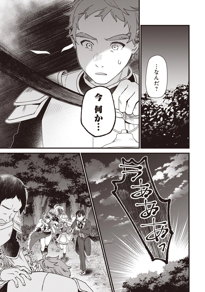 左遷された第三王女は『辺境改革』を始めます!! 第35話 - 9