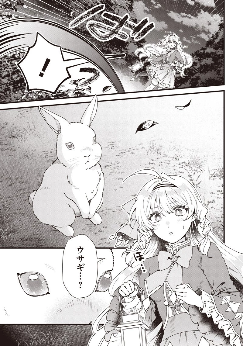左遷された第三王女は『辺境改革』を始めます!! 第35話 - 15