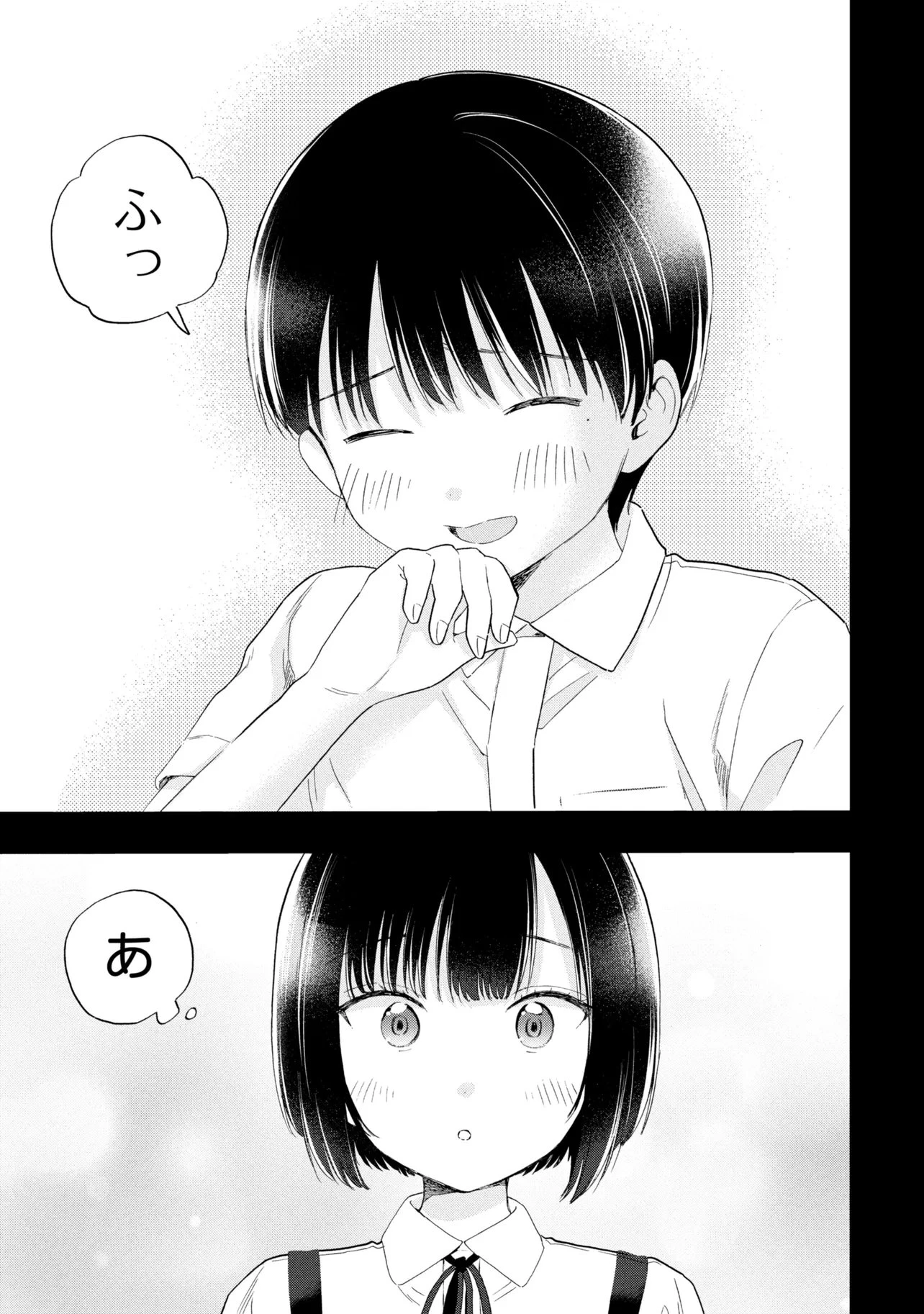 落ちない汚れを僕は何と呼べばよかったのか 第18話 - 7