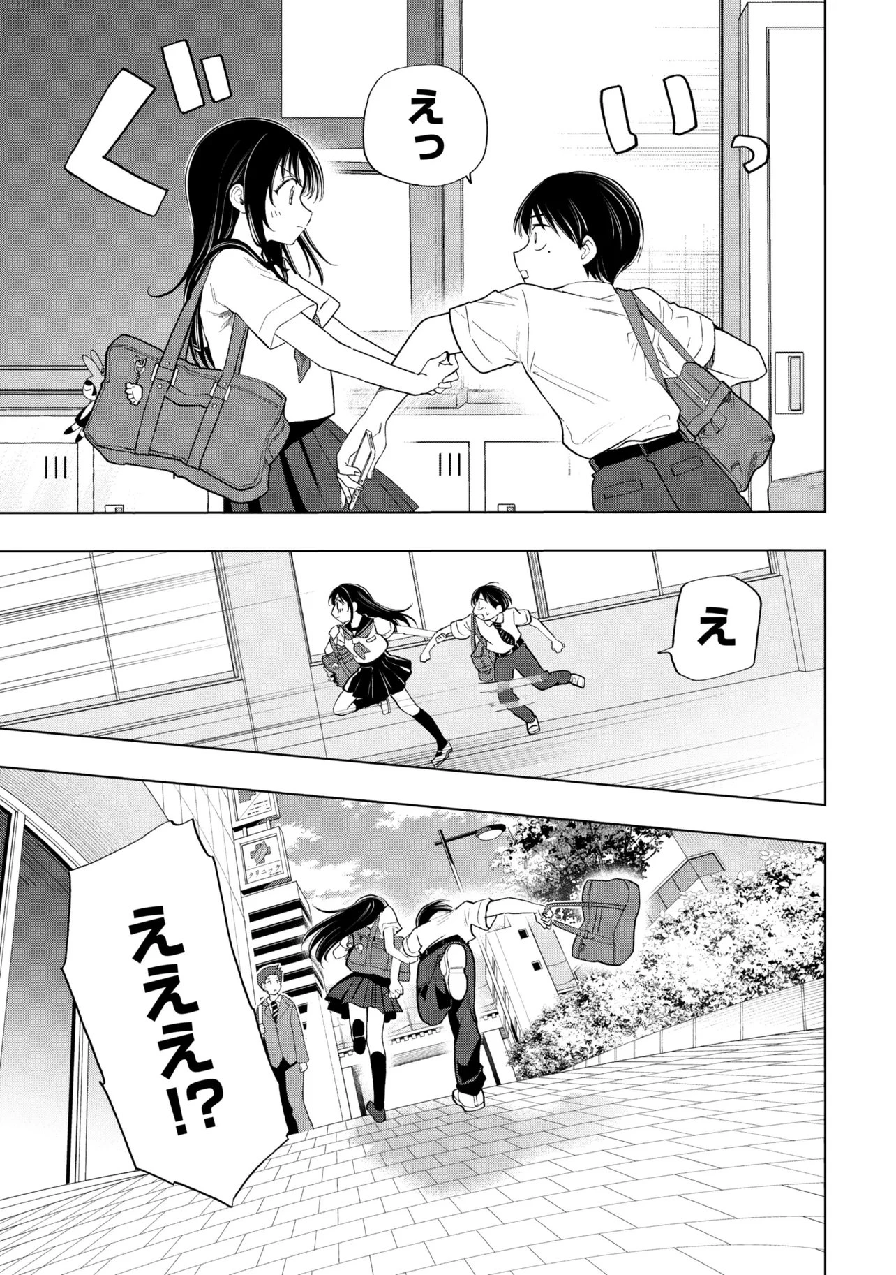 落ちない汚れを僕は何と呼べばよかったのか 第19話 - 19
