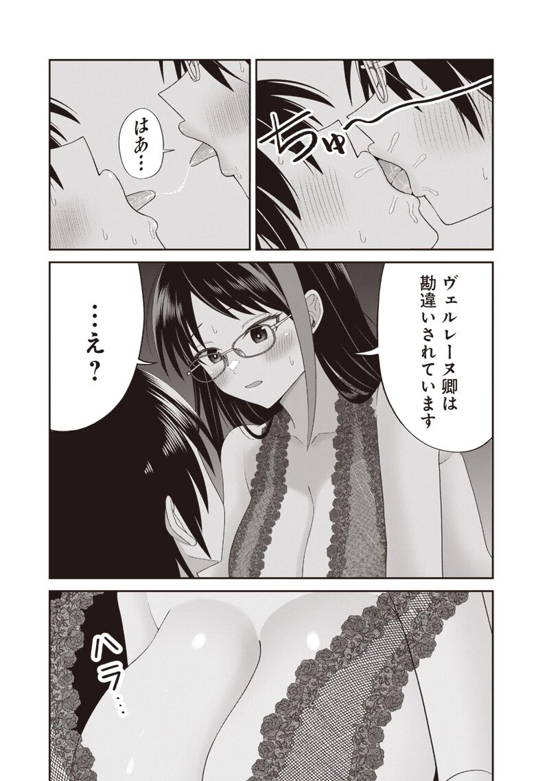 読心貴族～男女比1：99世界の悪役令息～ 第6話 - 3