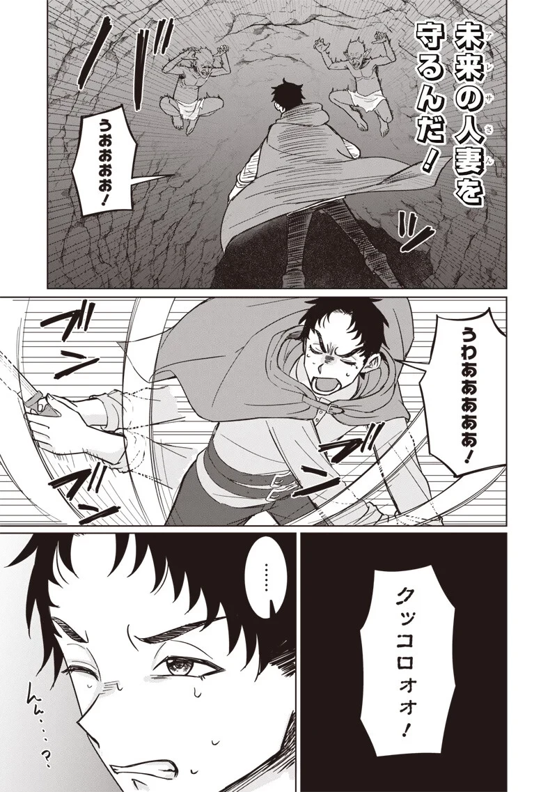 剣と魔法とNTR 第19話 - 5