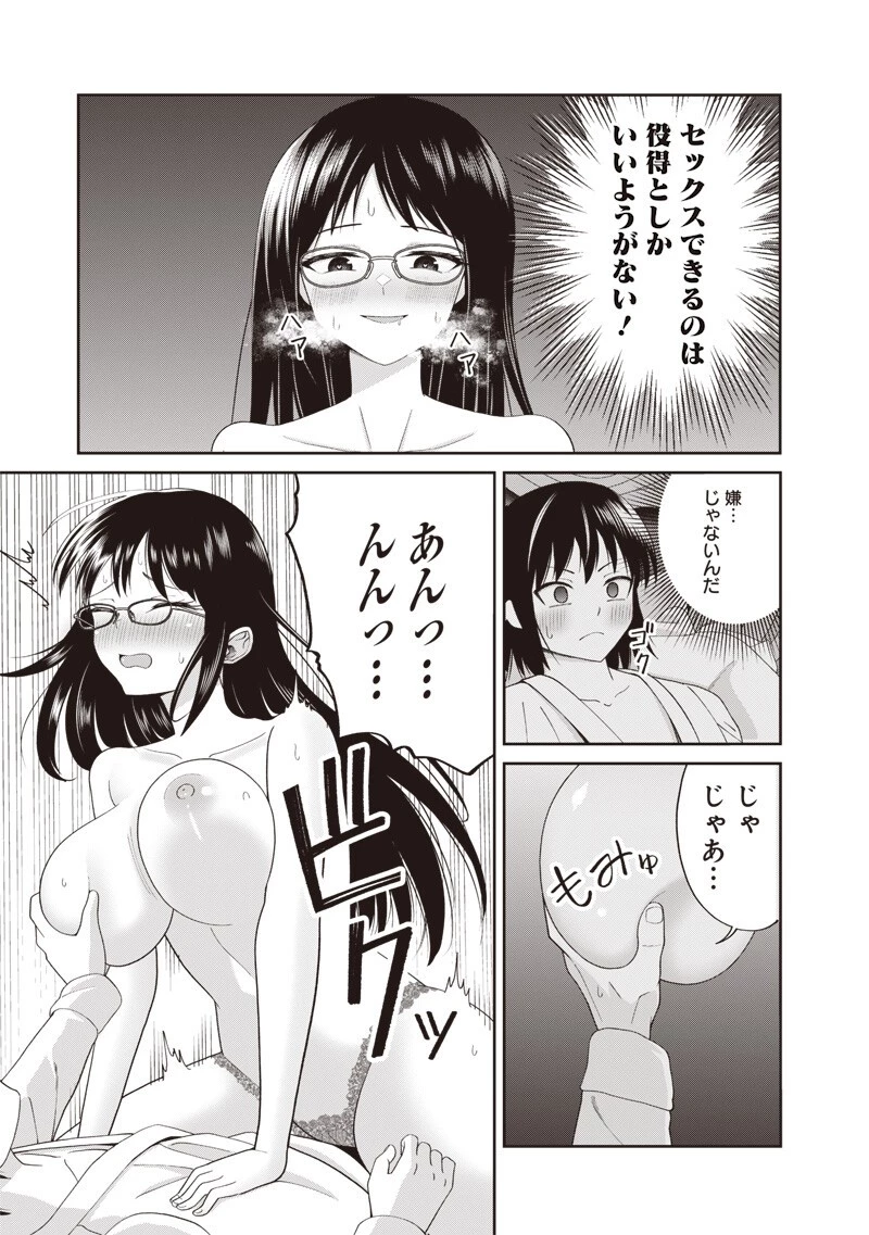 読心貴族～男女比1：99世界の悪役令息～ 第6話 - 5