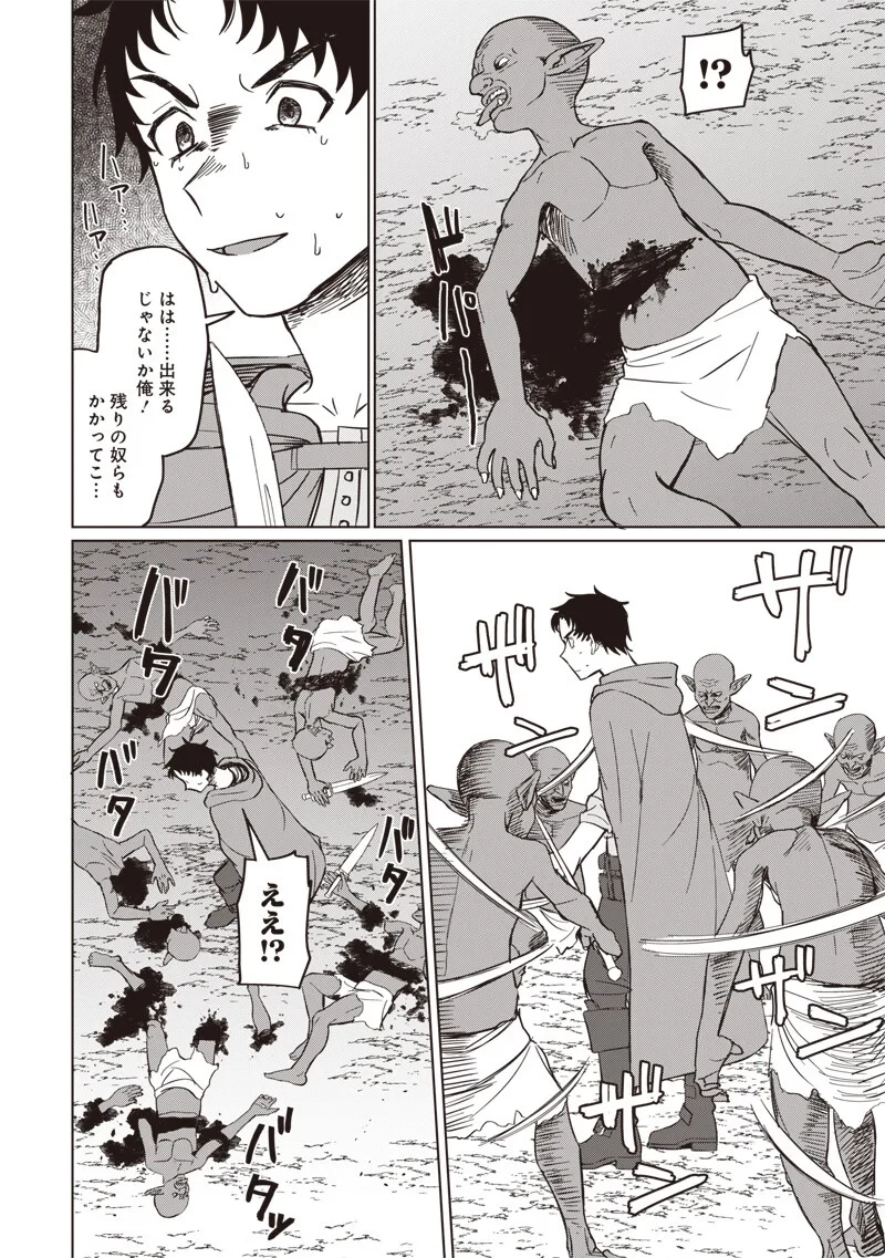 剣と魔法とNTR 第19話 - 6
