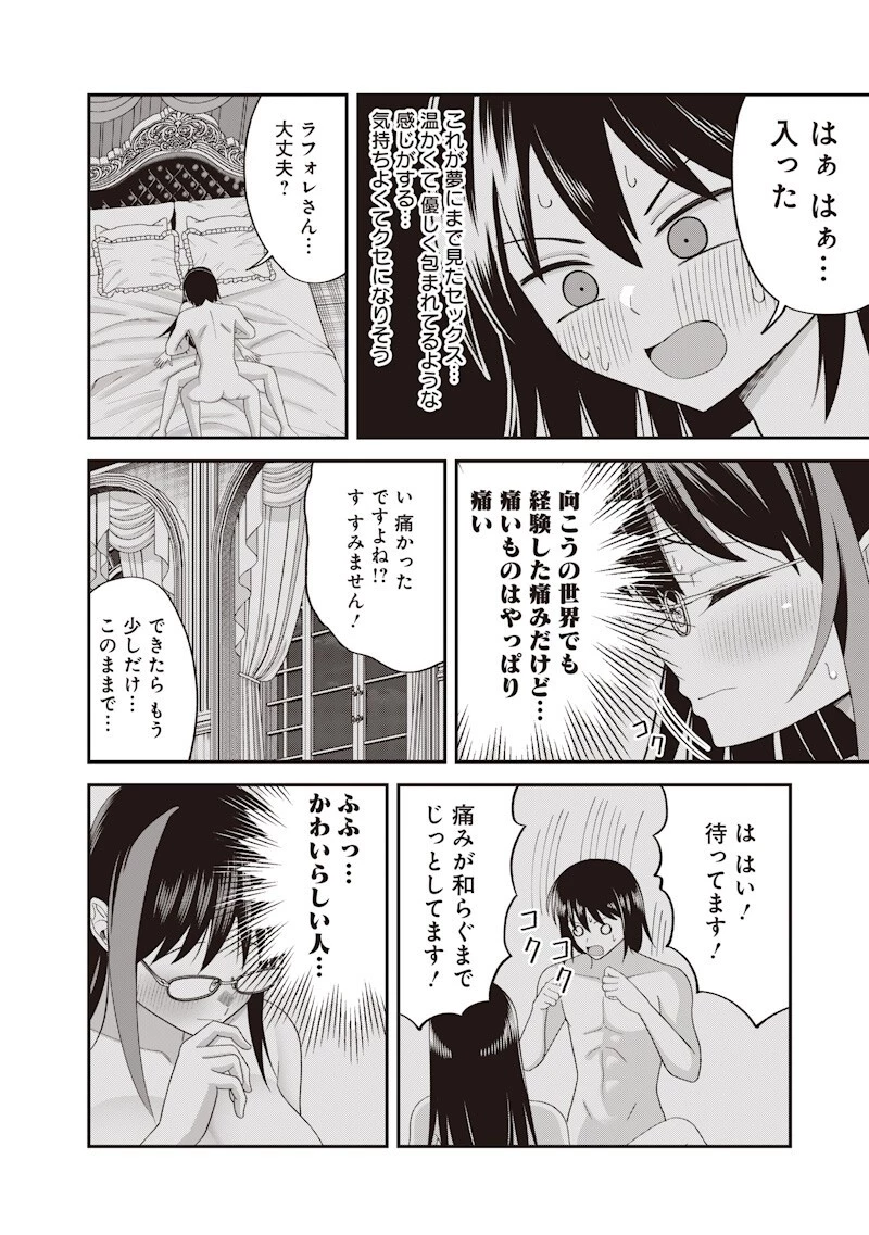 読心貴族～男女比1：99世界の悪役令息～ 第6話 - 12