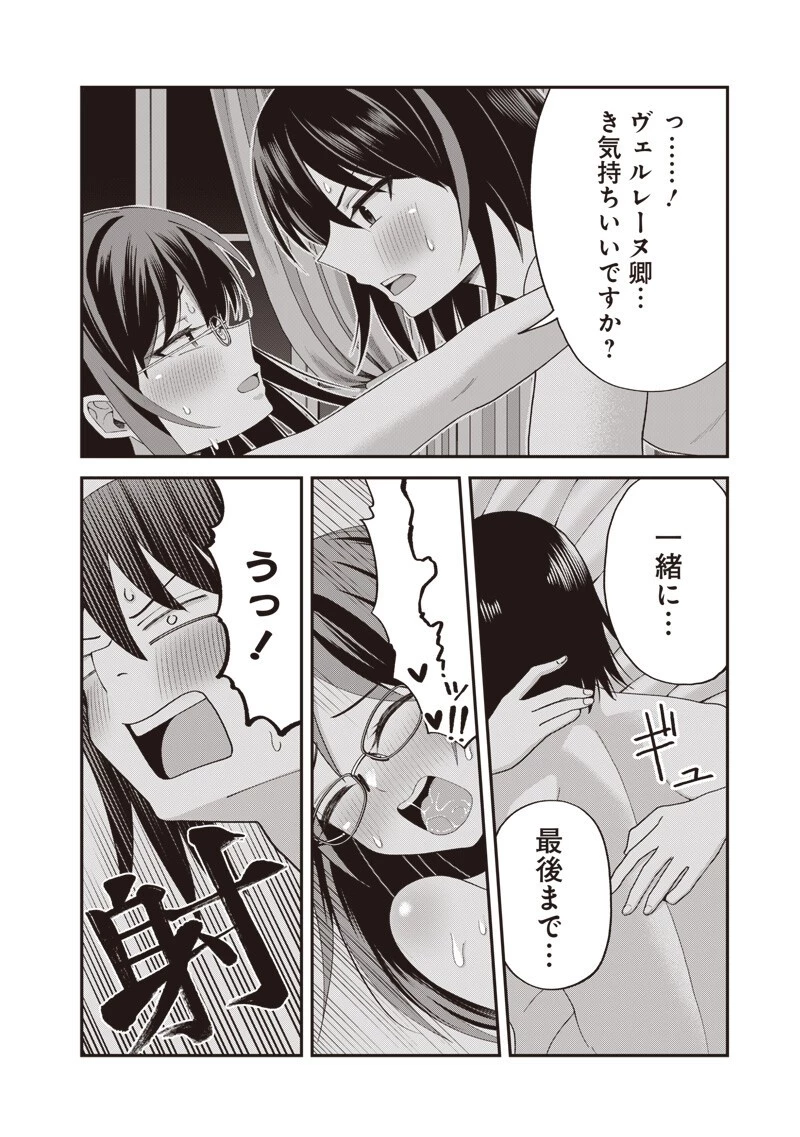 読心貴族～男女比1：99世界の悪役令息～ 第6話 - 16