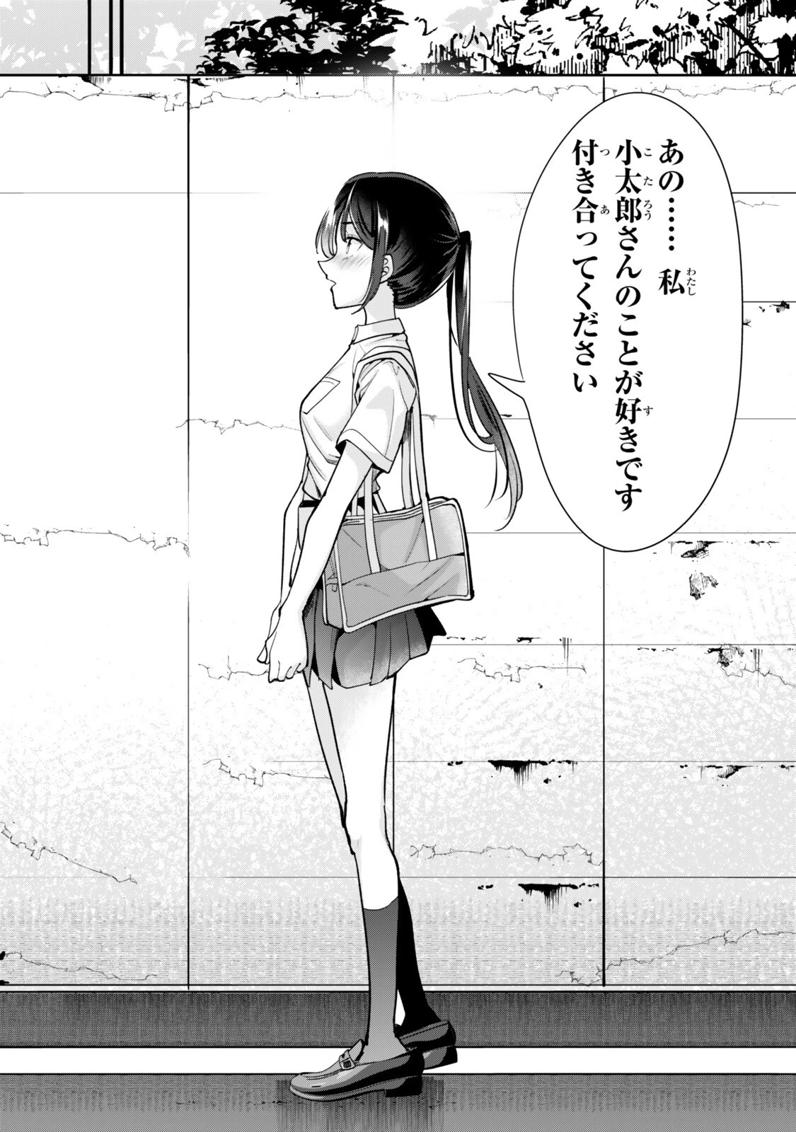 地元のいじめっ子達に仕返ししようとしたら、別の戦いが始まった。 第84話 - 8