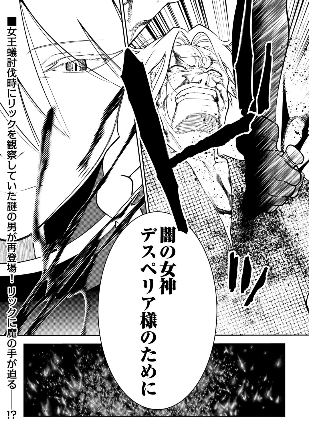 狙って追放された創聖魔法使いは異世界を謳歌する 第23話 - 24