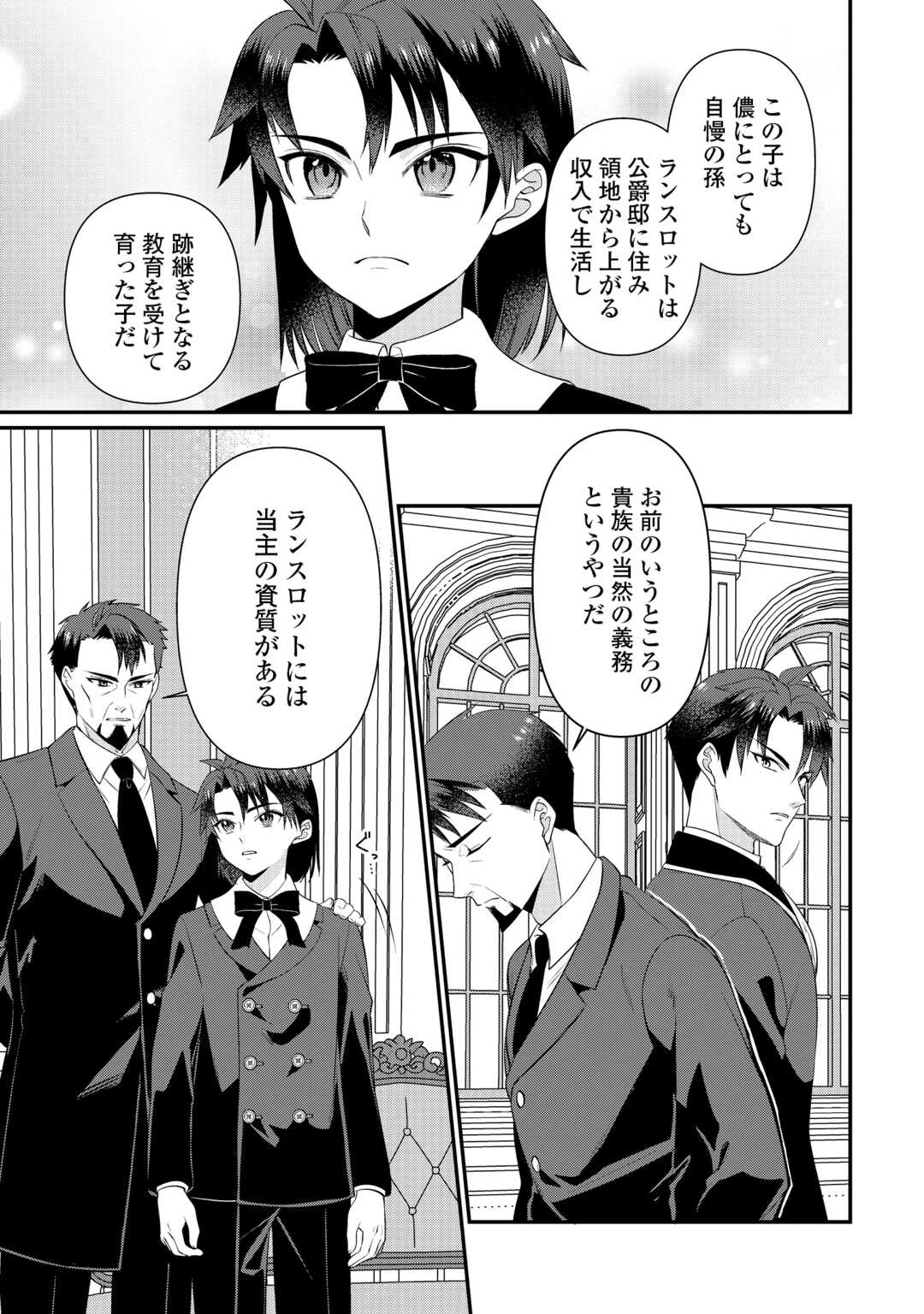 あなたの愛など要りません 第20話 - 5