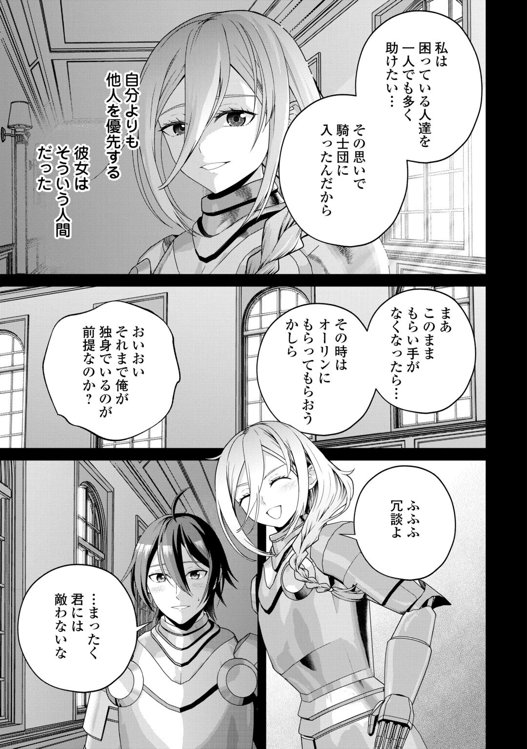 引退賢者はのんびり開拓生活をおくりたい 第29話 - 5