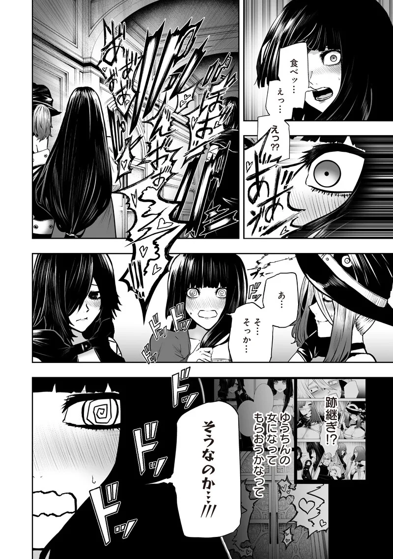 俺だけ不遇スキルの異世界召喚叛逆記～最弱スキル【吸収】が全てを飲み込むまで～ 第169話 - 2